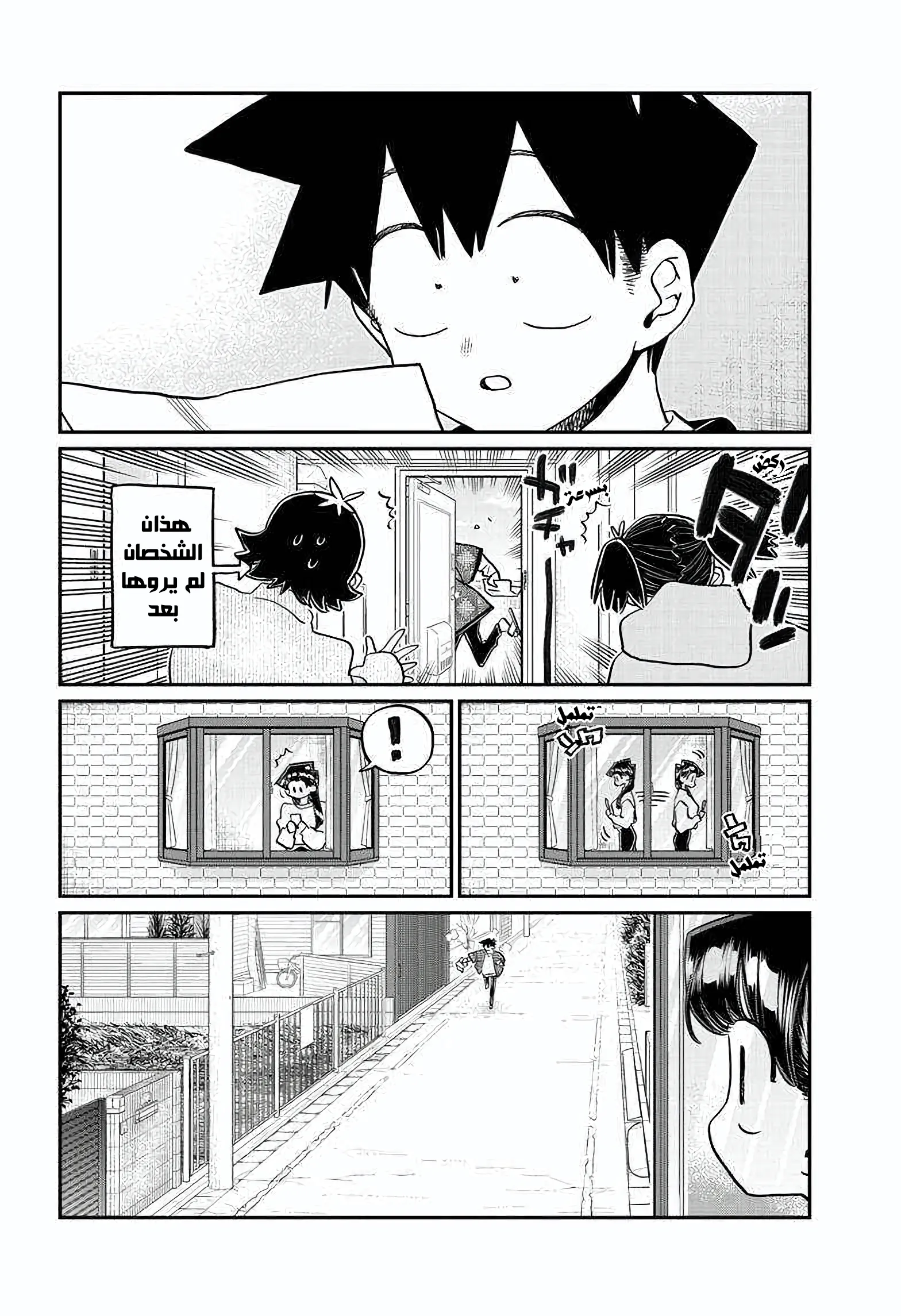 Read komi san wa komyushou desu AR Manga Online