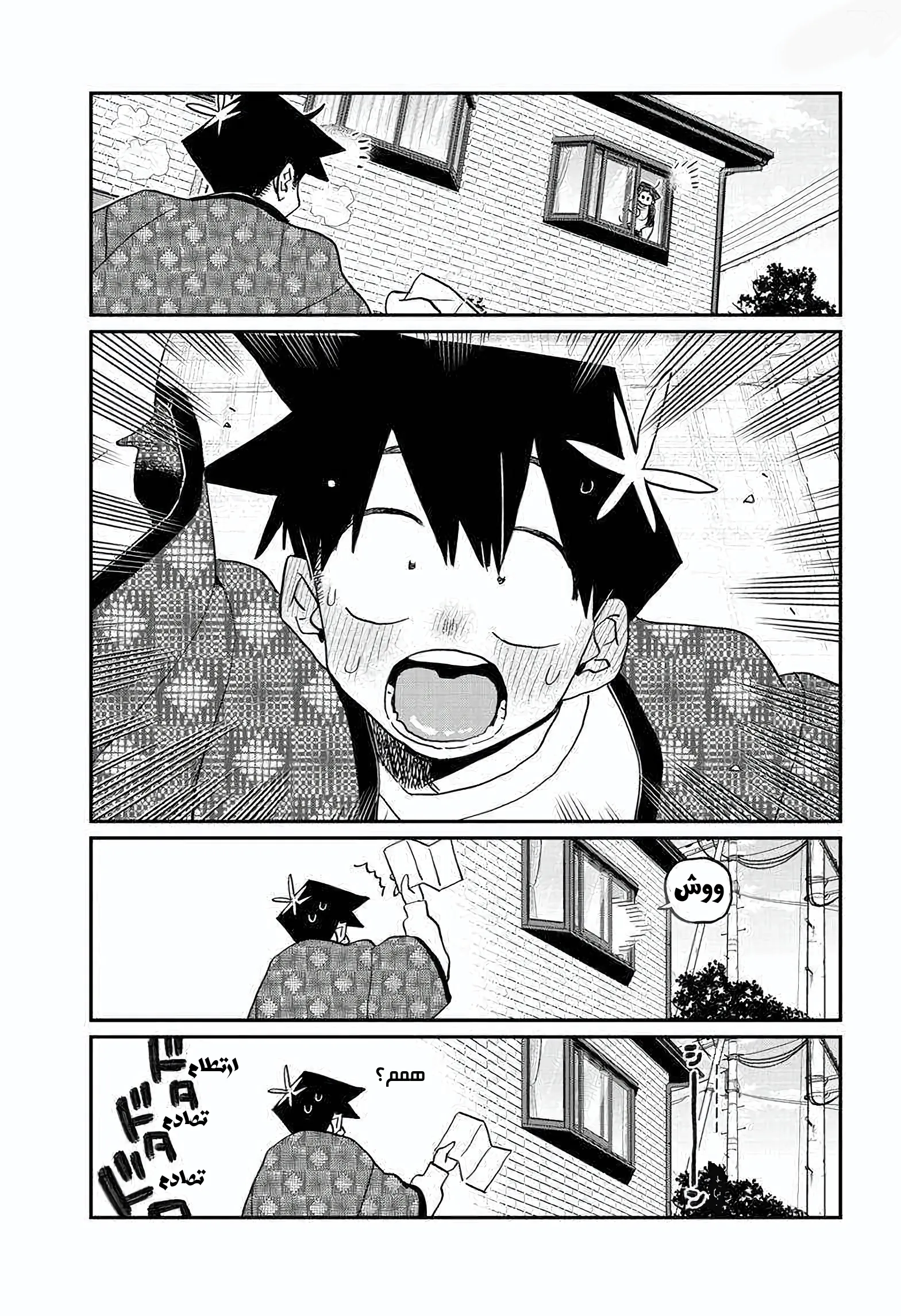 Read komi san wa komyushou desu AR Manga Online