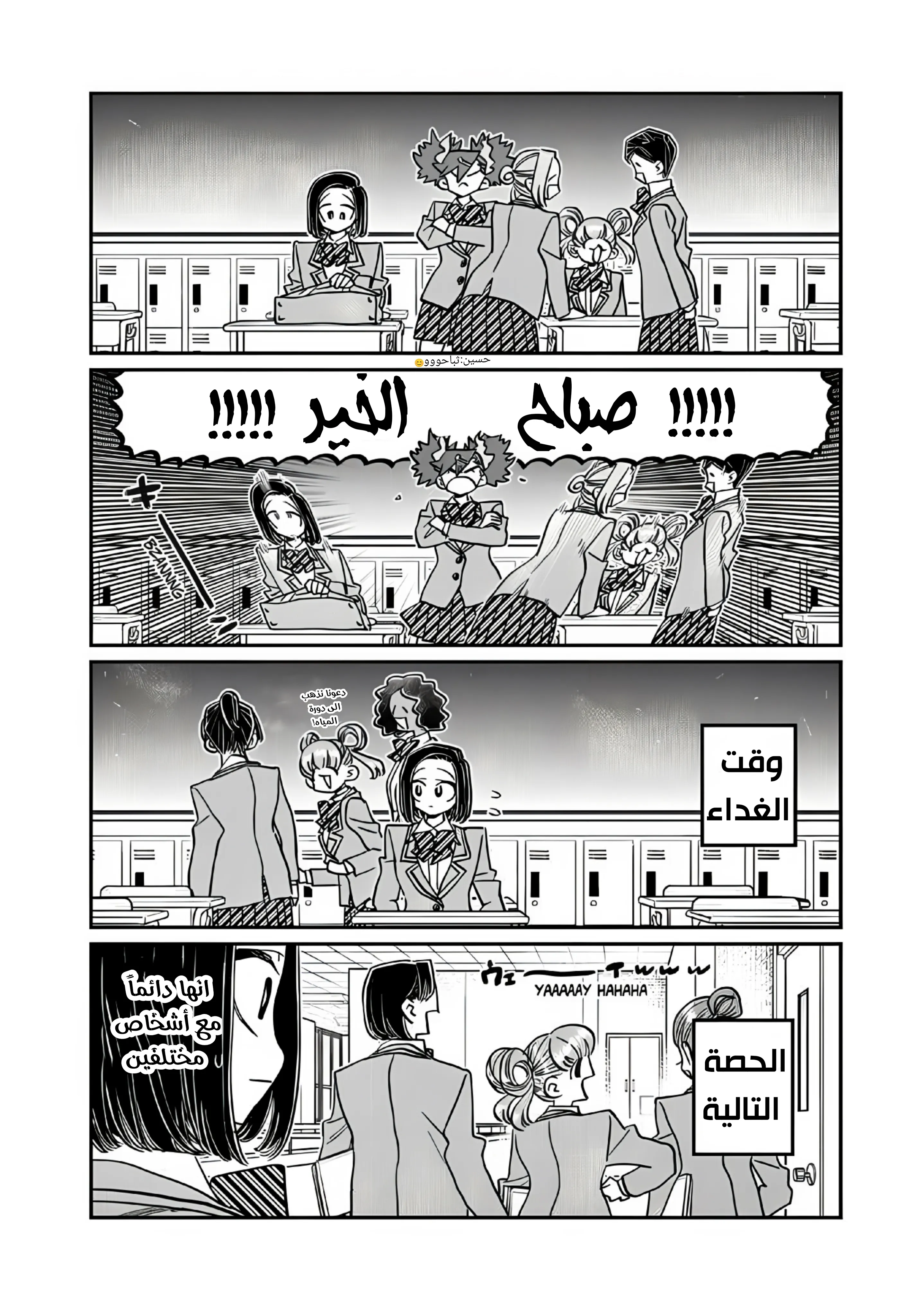 Read komi san wa komyushou desu AR Manga Online
