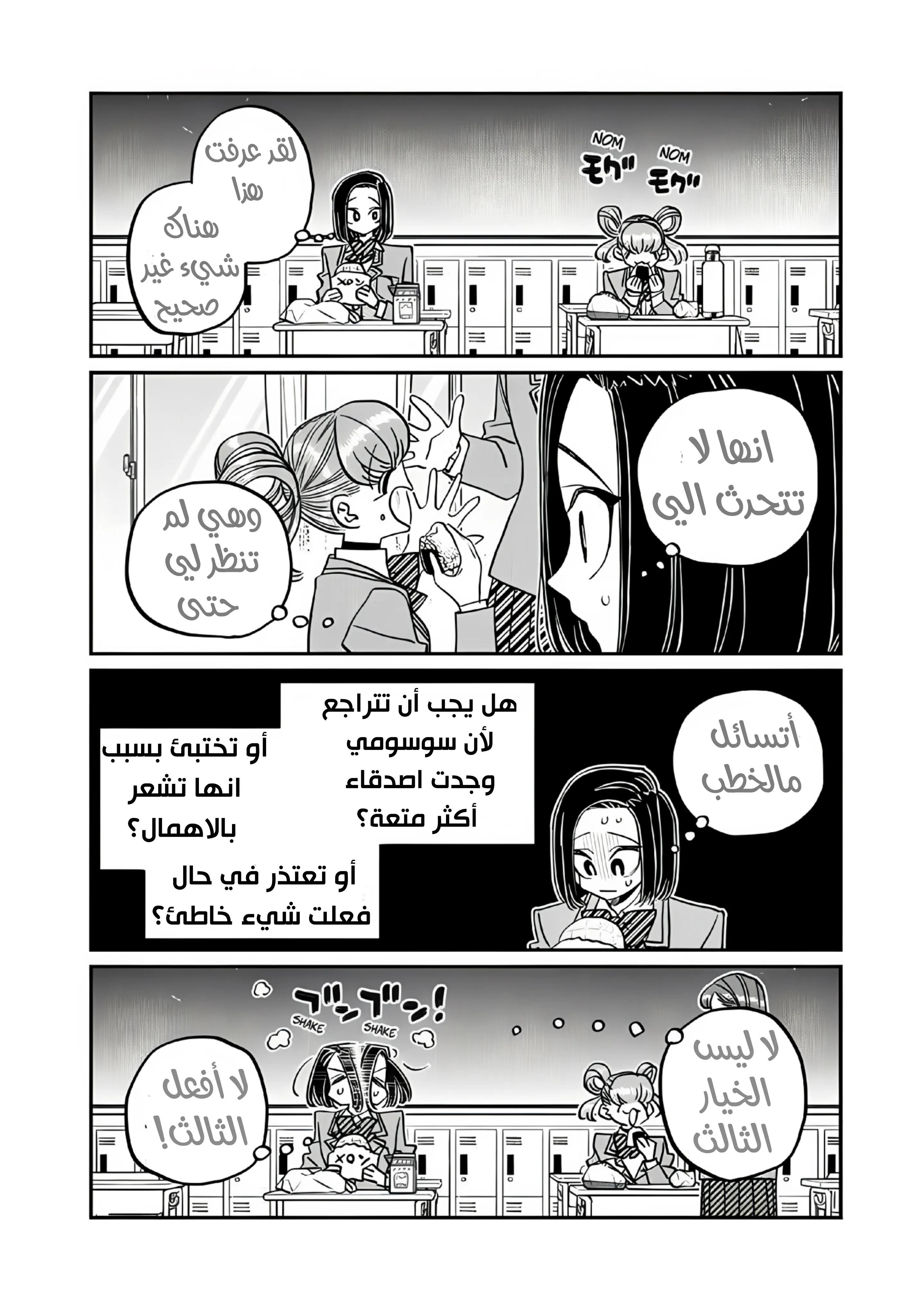 Read komi san wa komyushou desu AR Manga Online