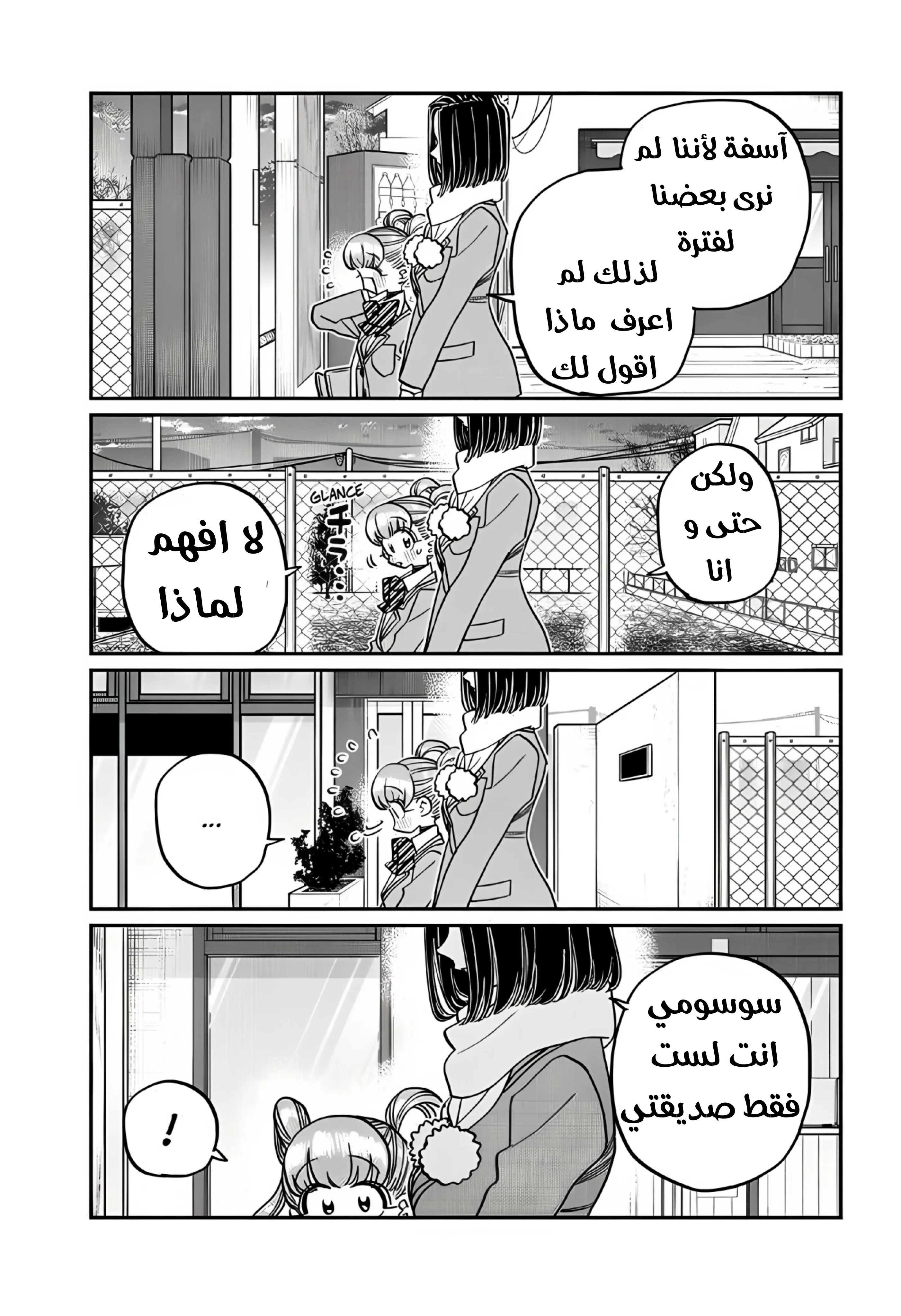 Read komi san wa komyushou desu AR Manga Online