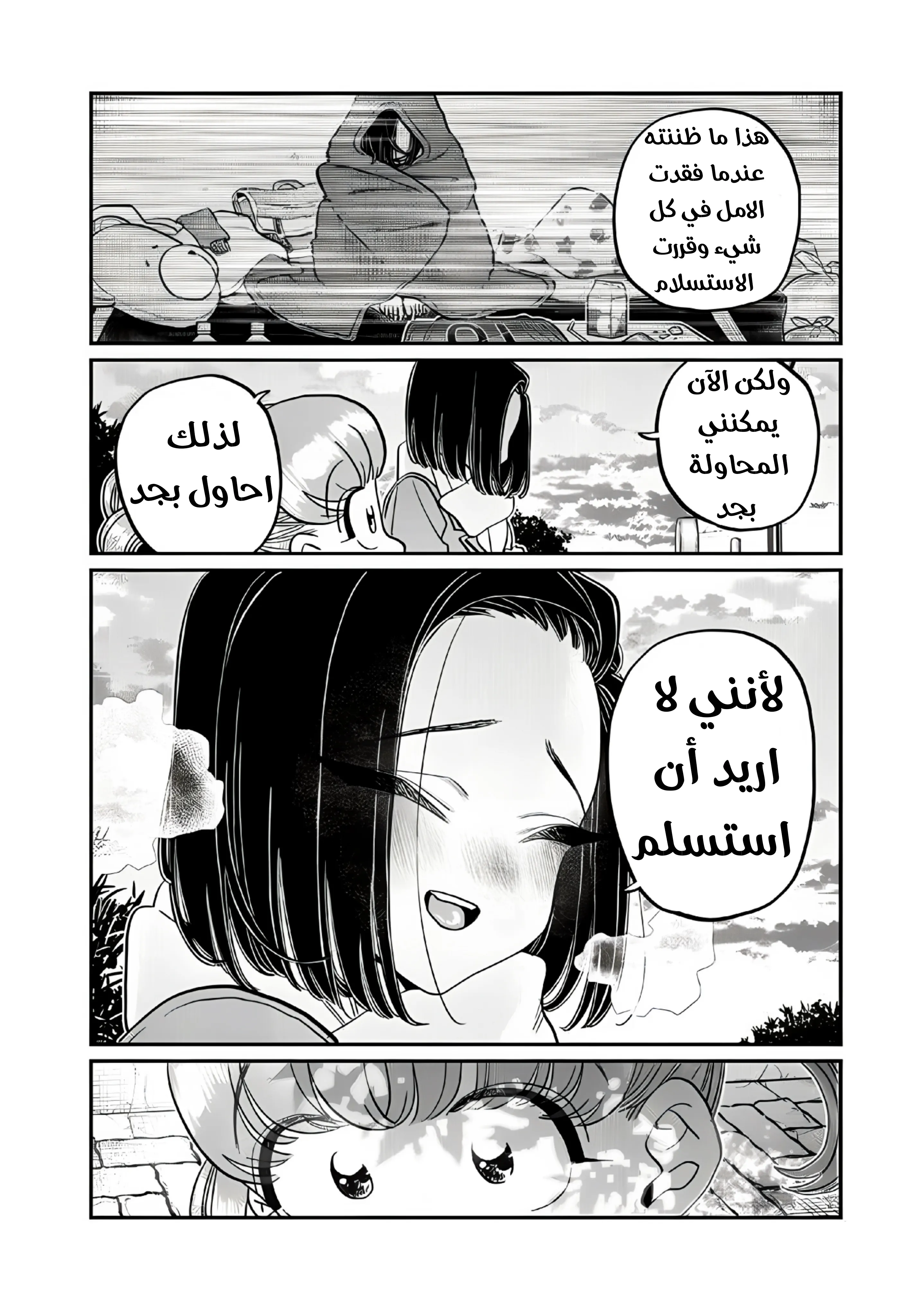 Read komi san wa komyushou desu AR Manga Online
