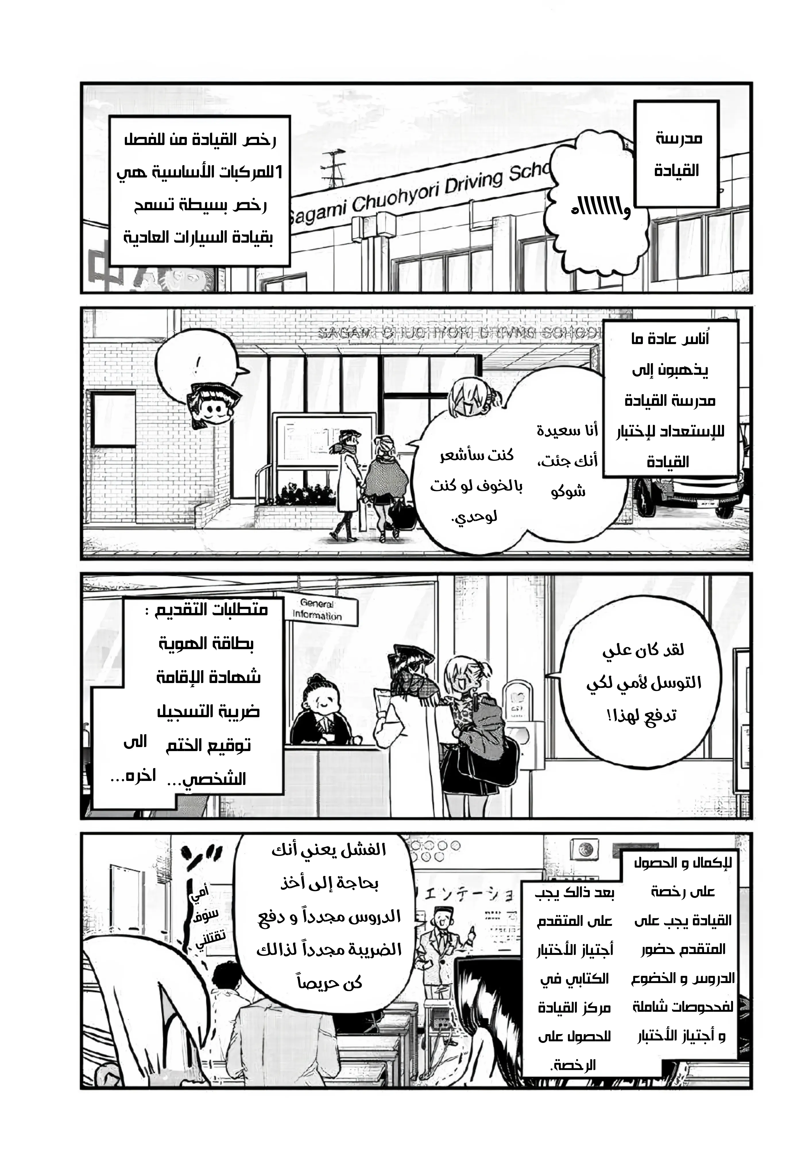 Read komi san wa komyushou desu AR Manga Online