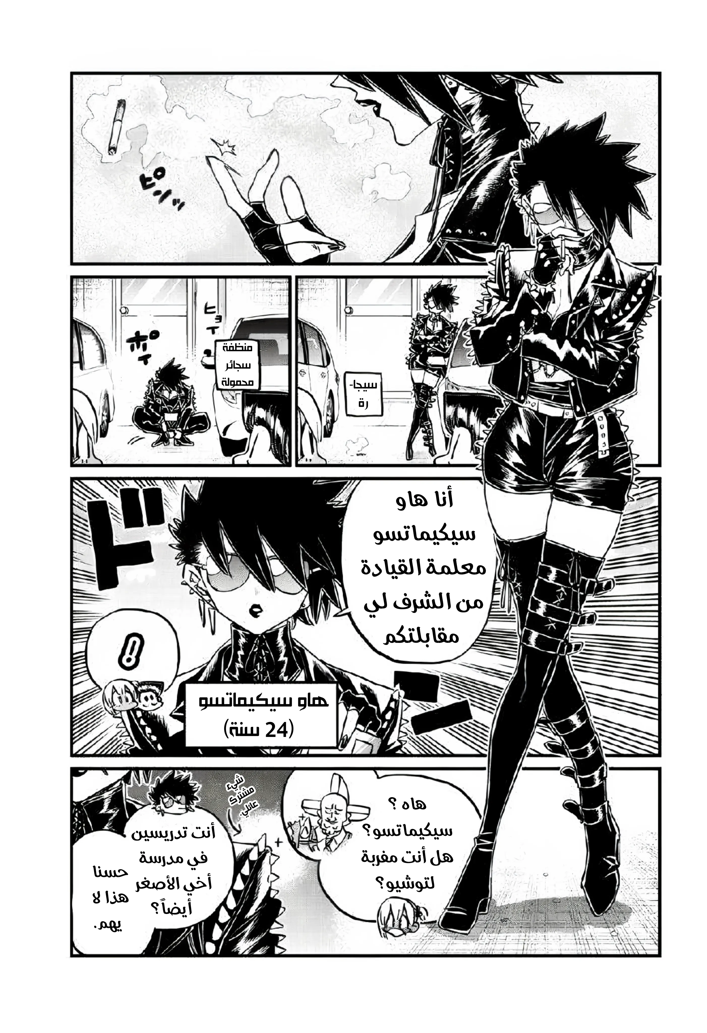 Read komi san wa komyushou desu AR Manga Online