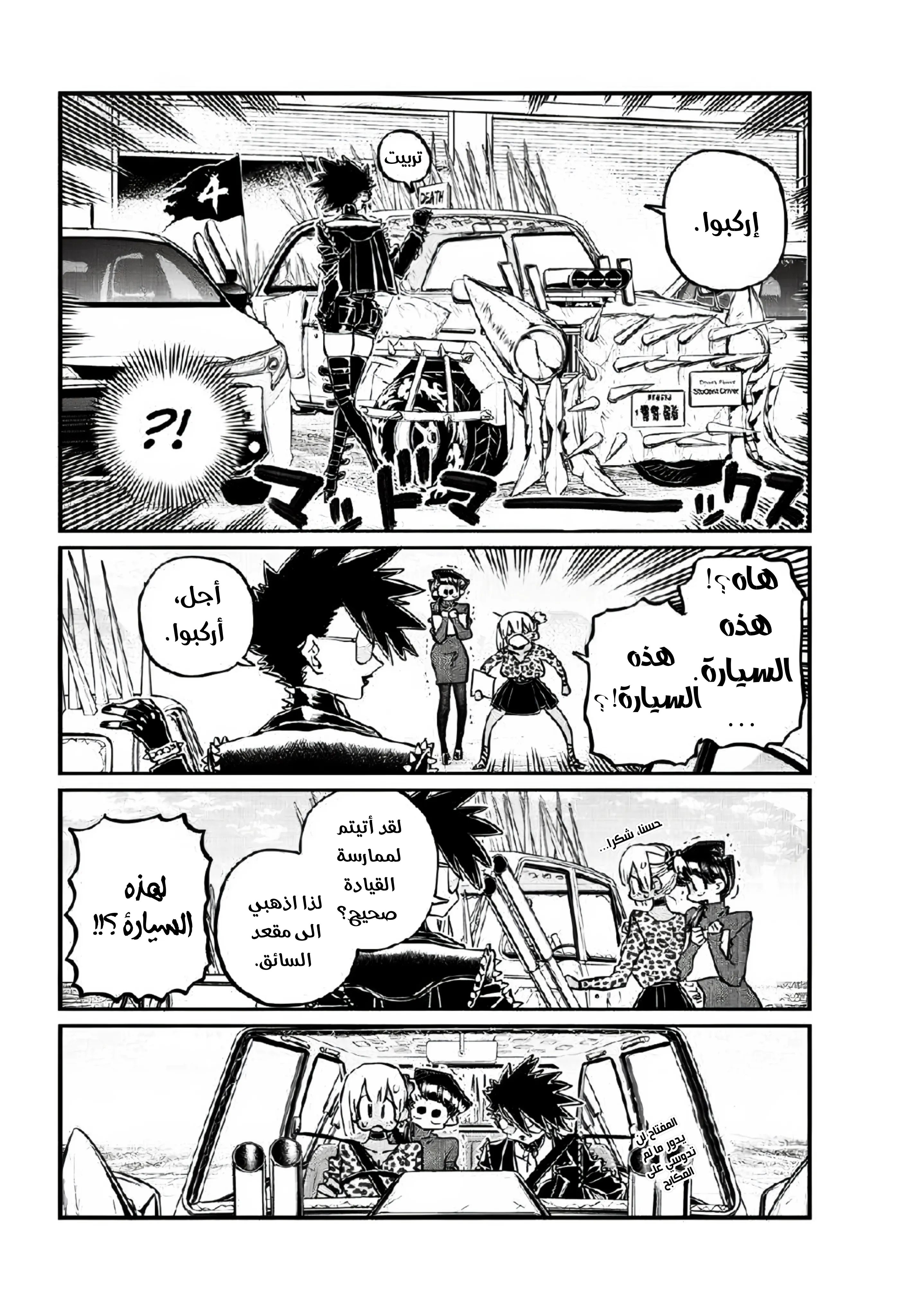Read komi san wa komyushou desu AR Manga Online