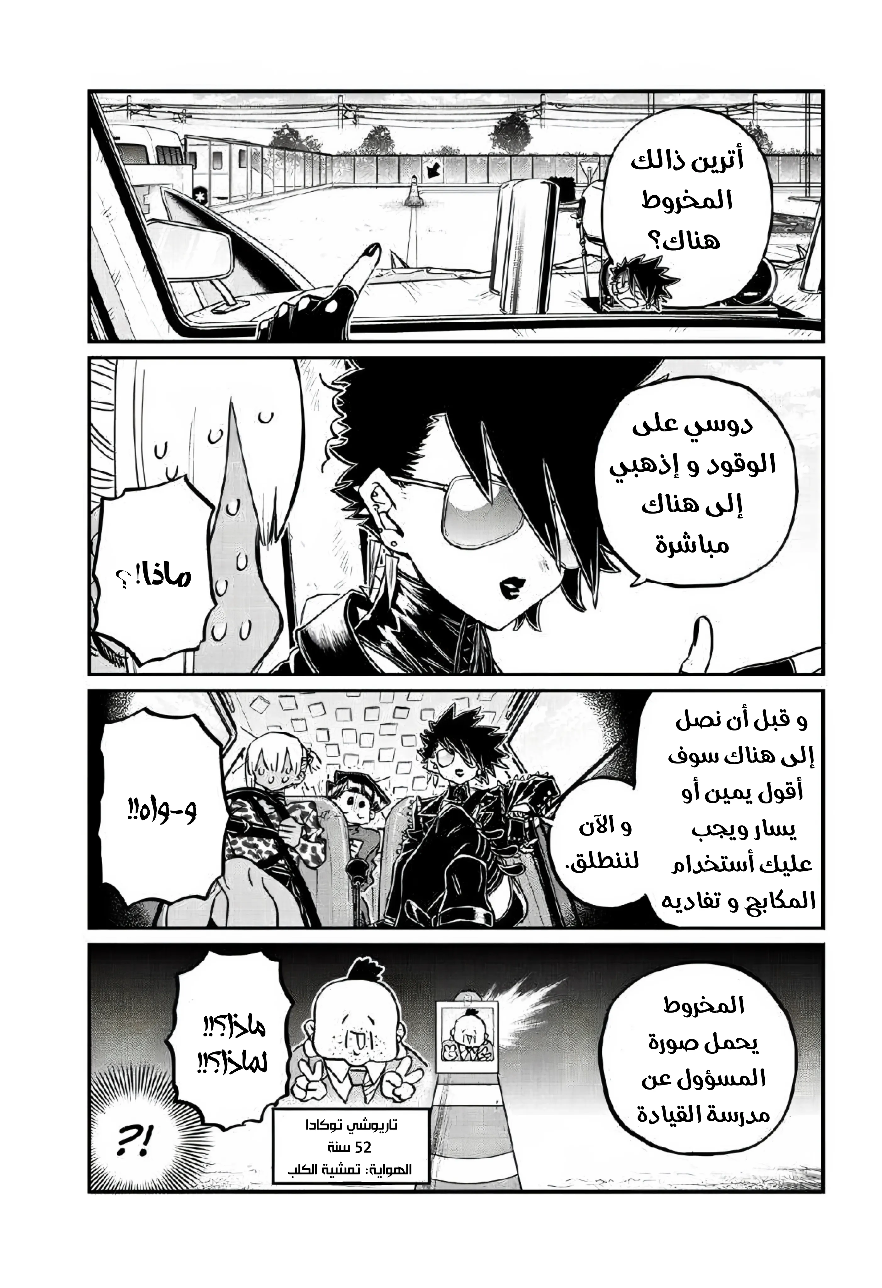 Read komi san wa komyushou desu AR Manga Online