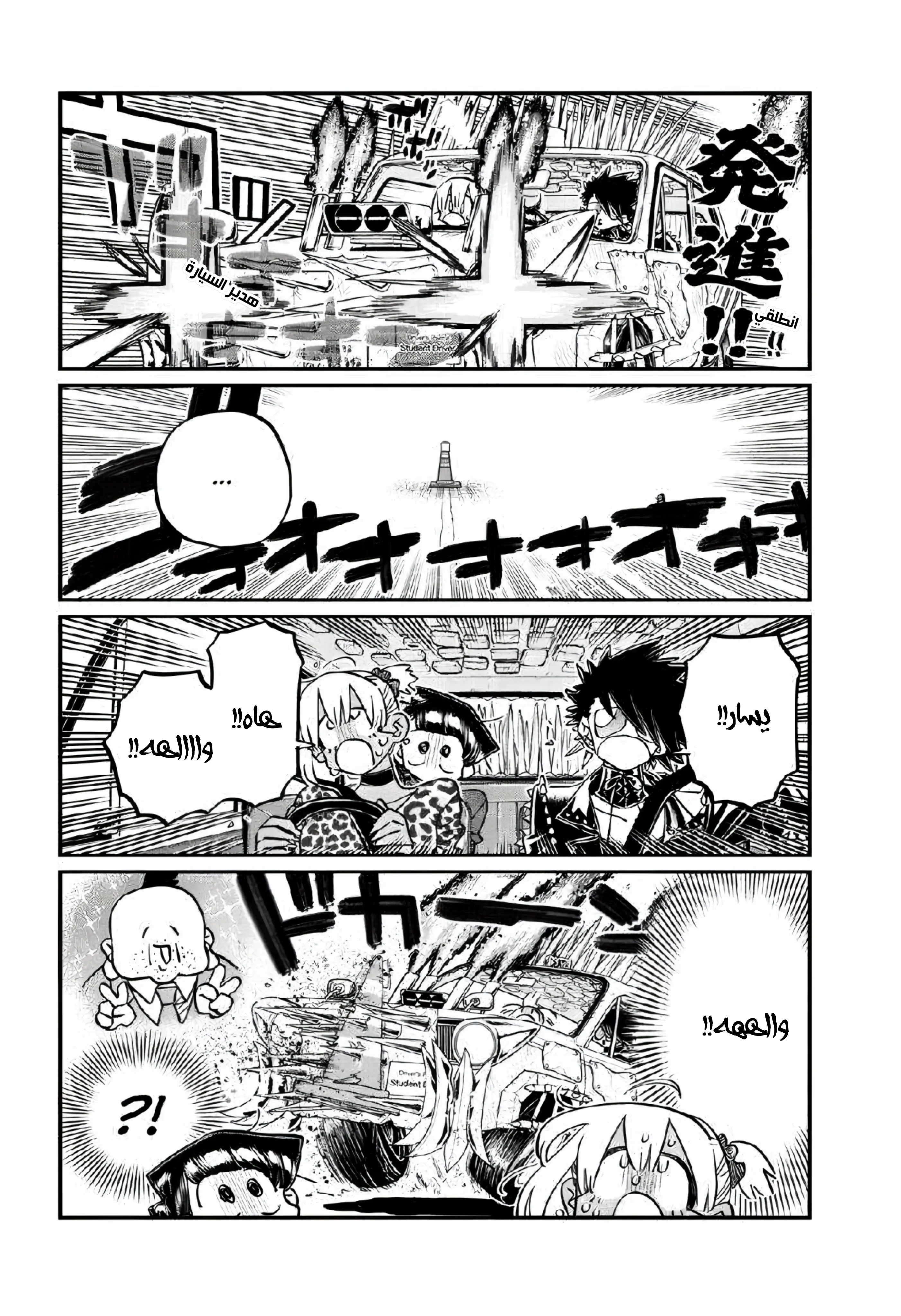 Read komi san wa komyushou desu AR Manga Online