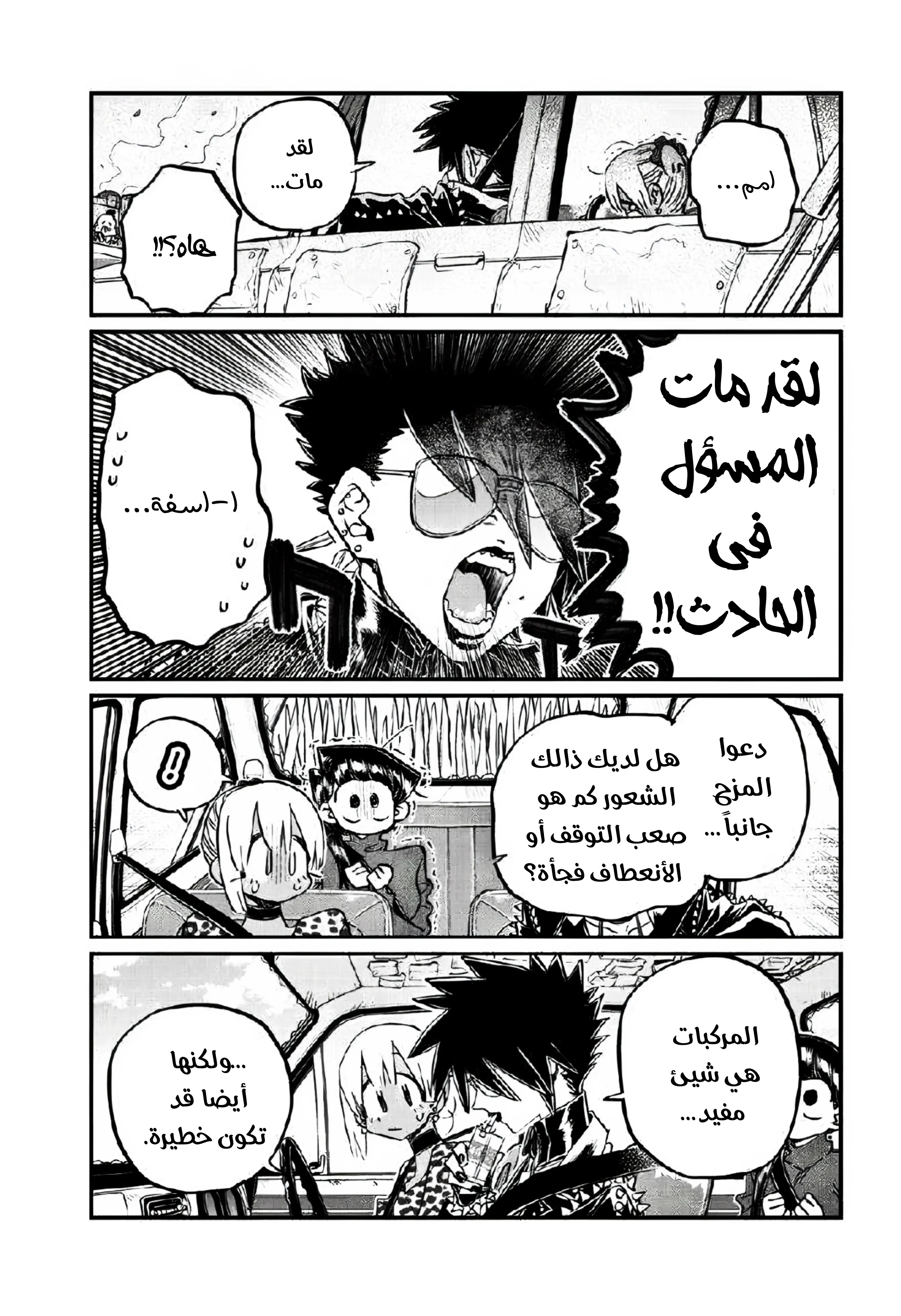 Read komi san wa komyushou desu AR Manga Online