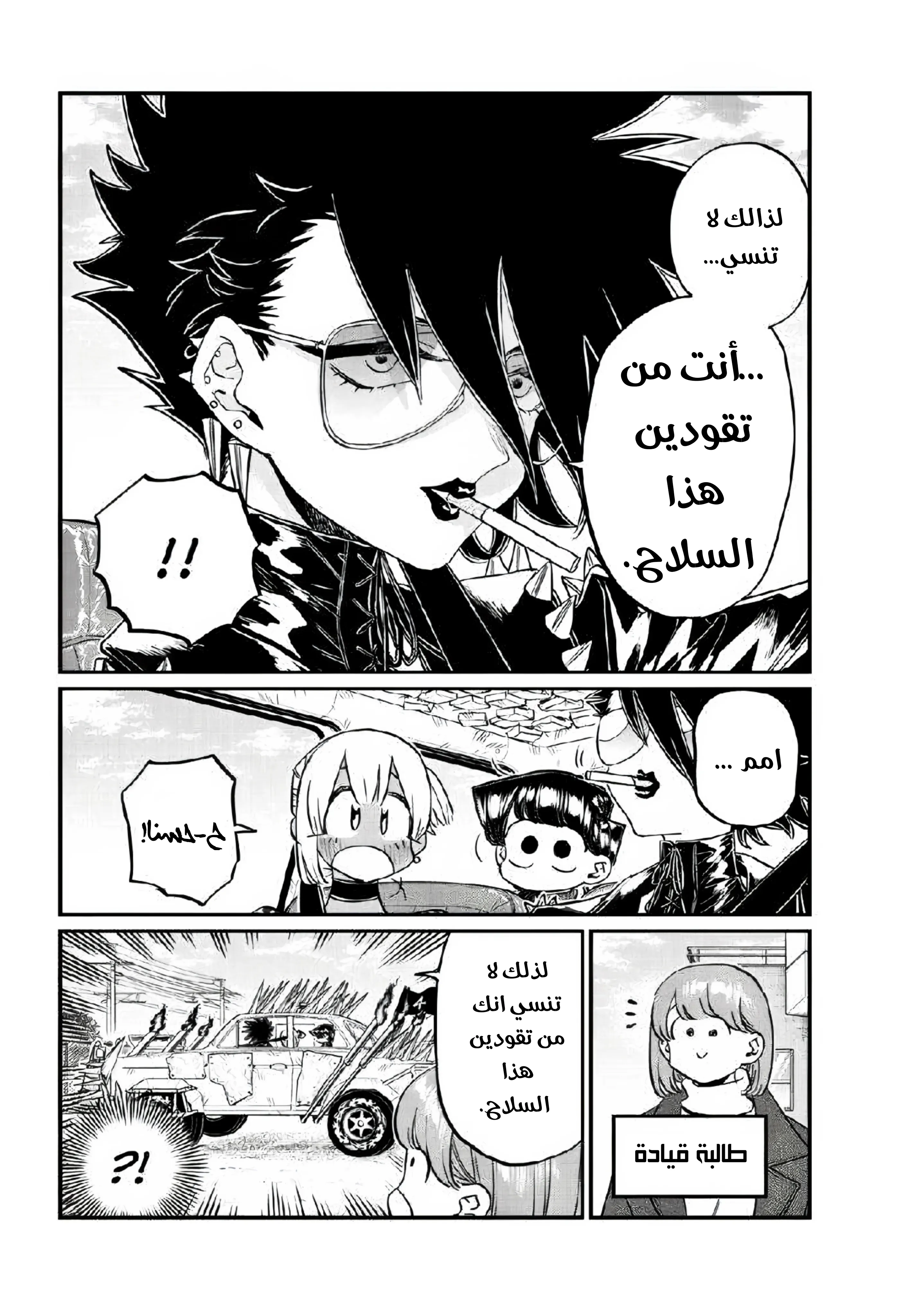 Read komi san wa komyushou desu AR Manga Online