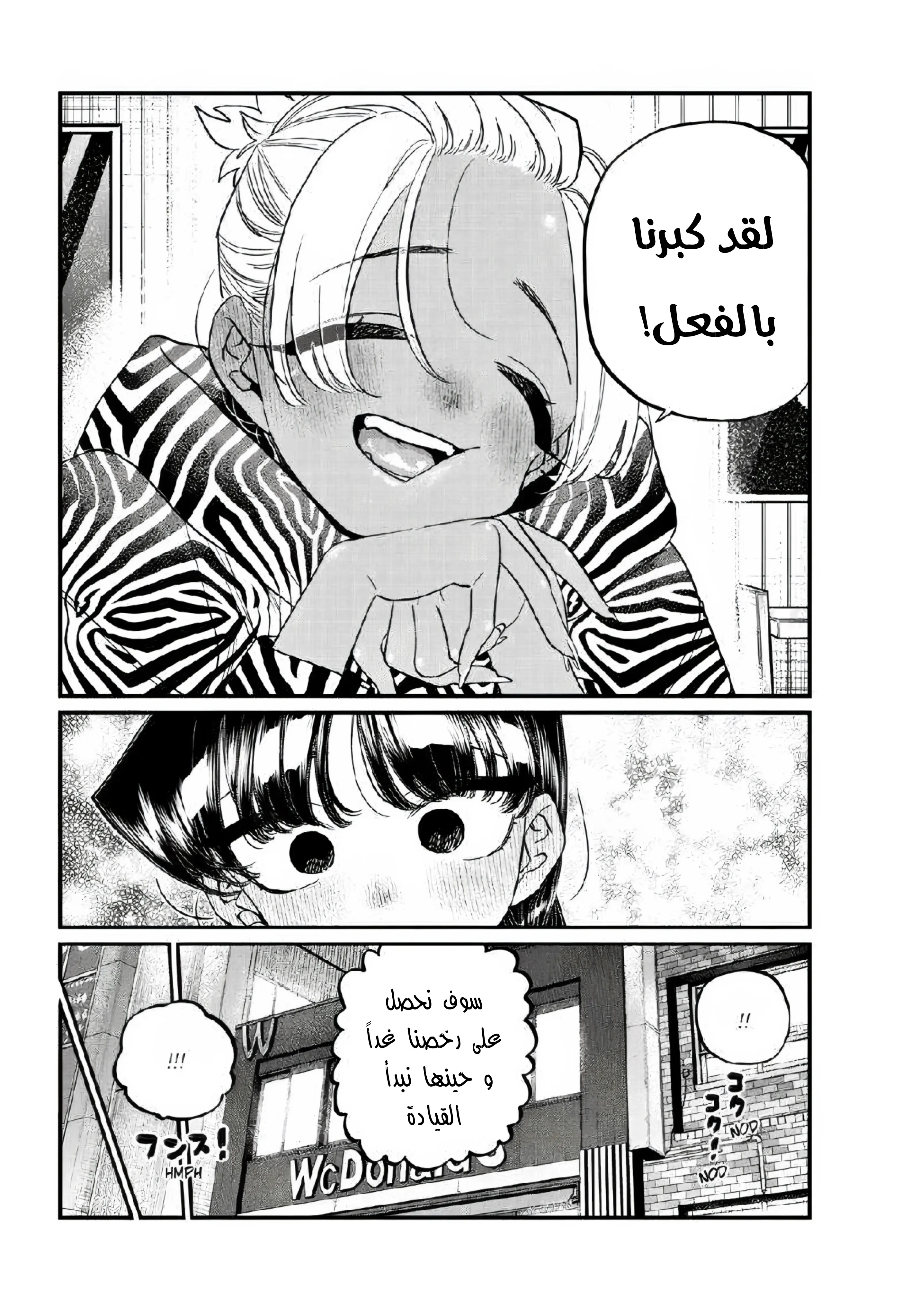 Read komi san wa komyushou desu AR Manga Online