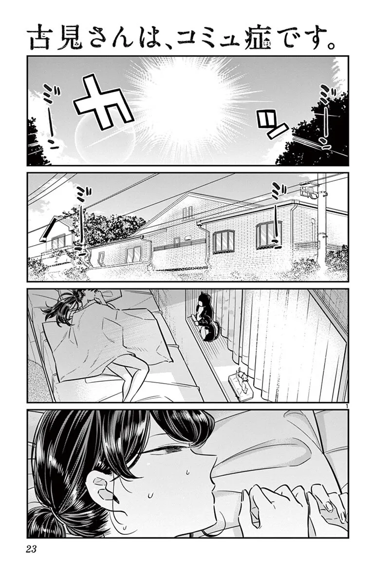 Read komi san wa komyushou desu AR Manga Online