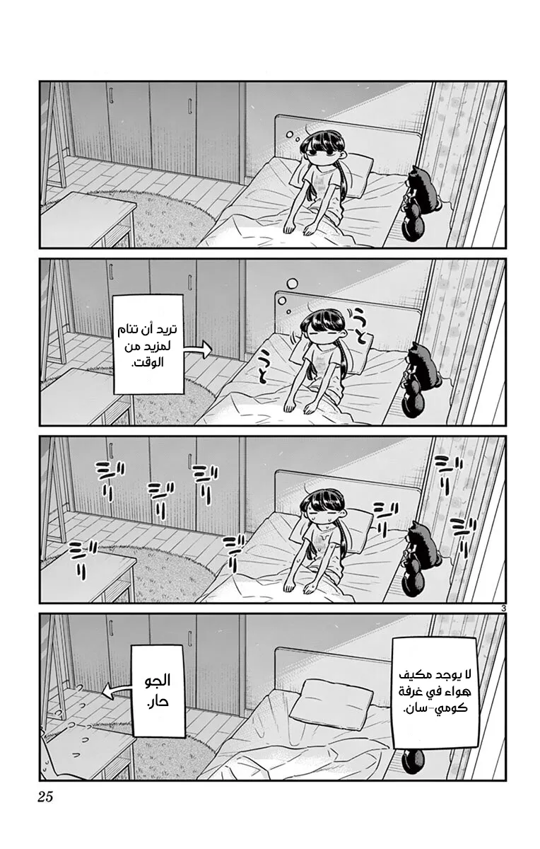 Read komi san wa komyushou desu AR Manga Online