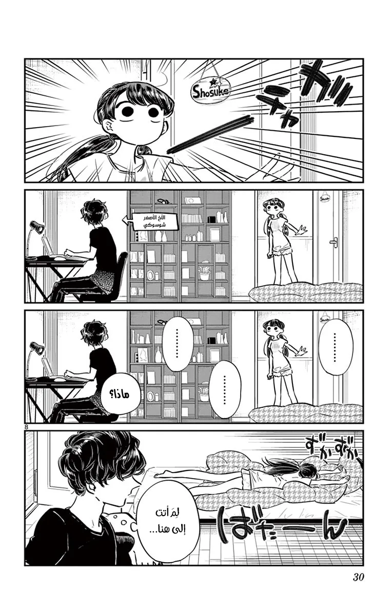 Read komi san wa komyushou desu AR Manga Online