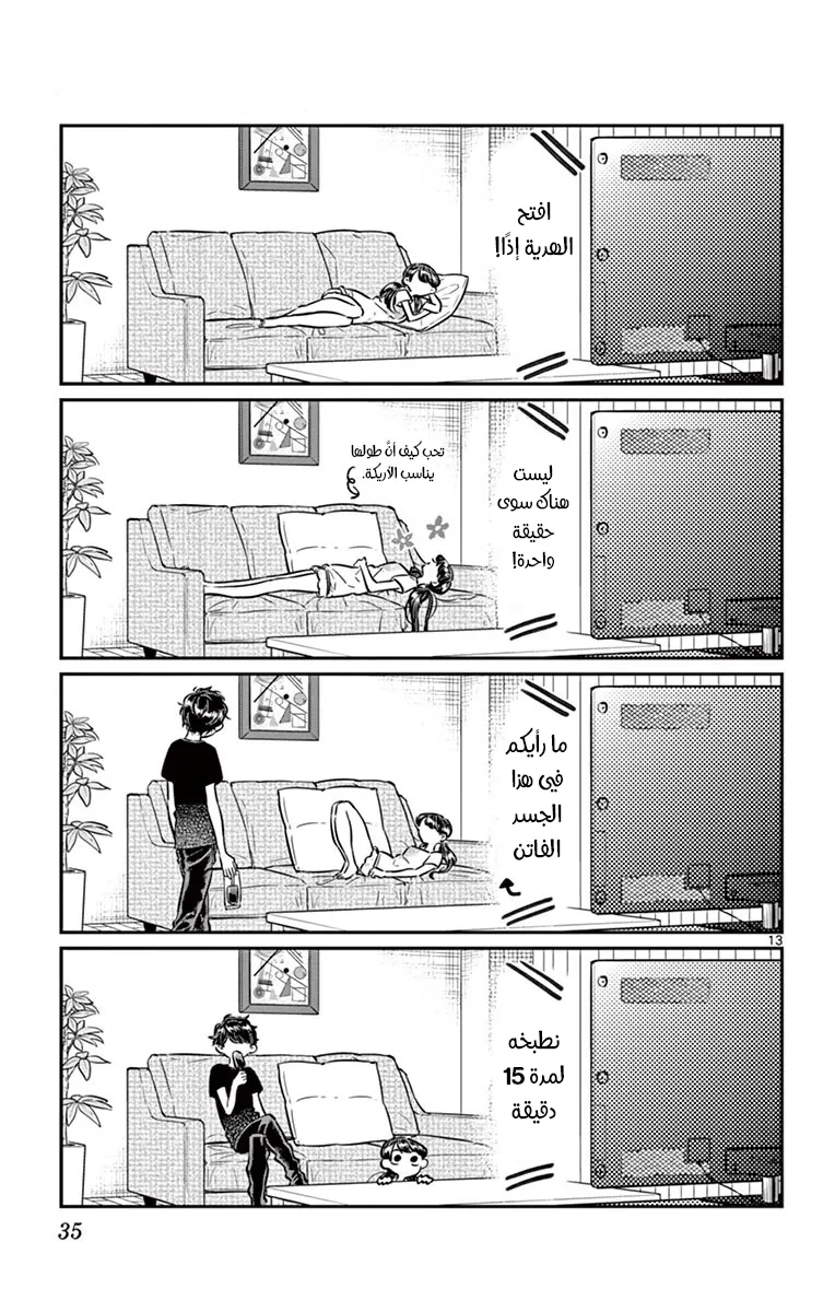 Read komi san wa komyushou desu AR Manga Online