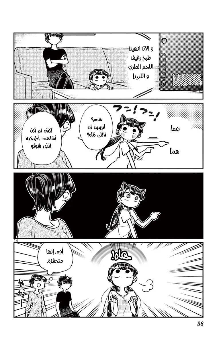 Read komi san wa komyushou desu AR Manga Online
