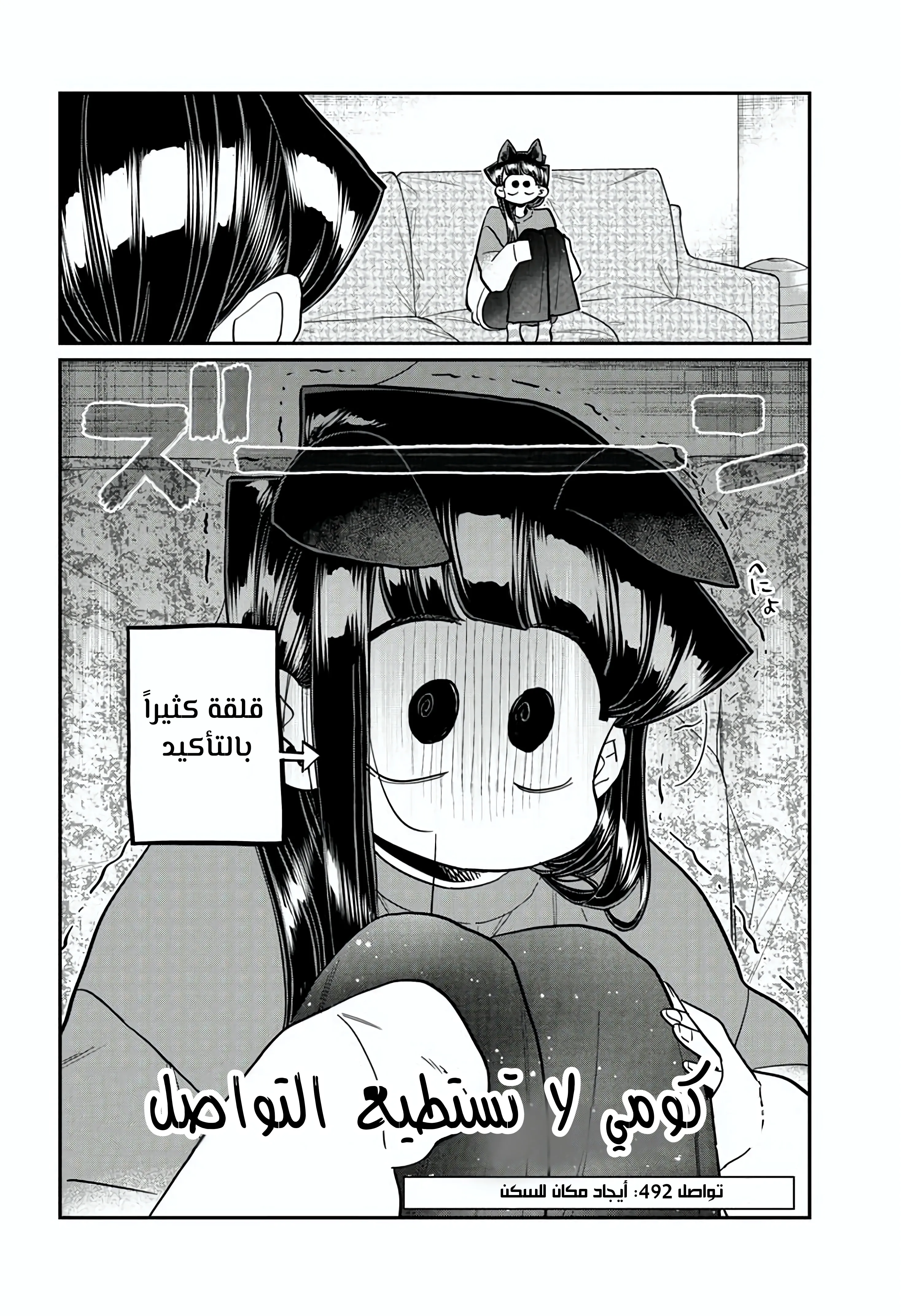 Read komi san wa komyushou desu AR Manga Online