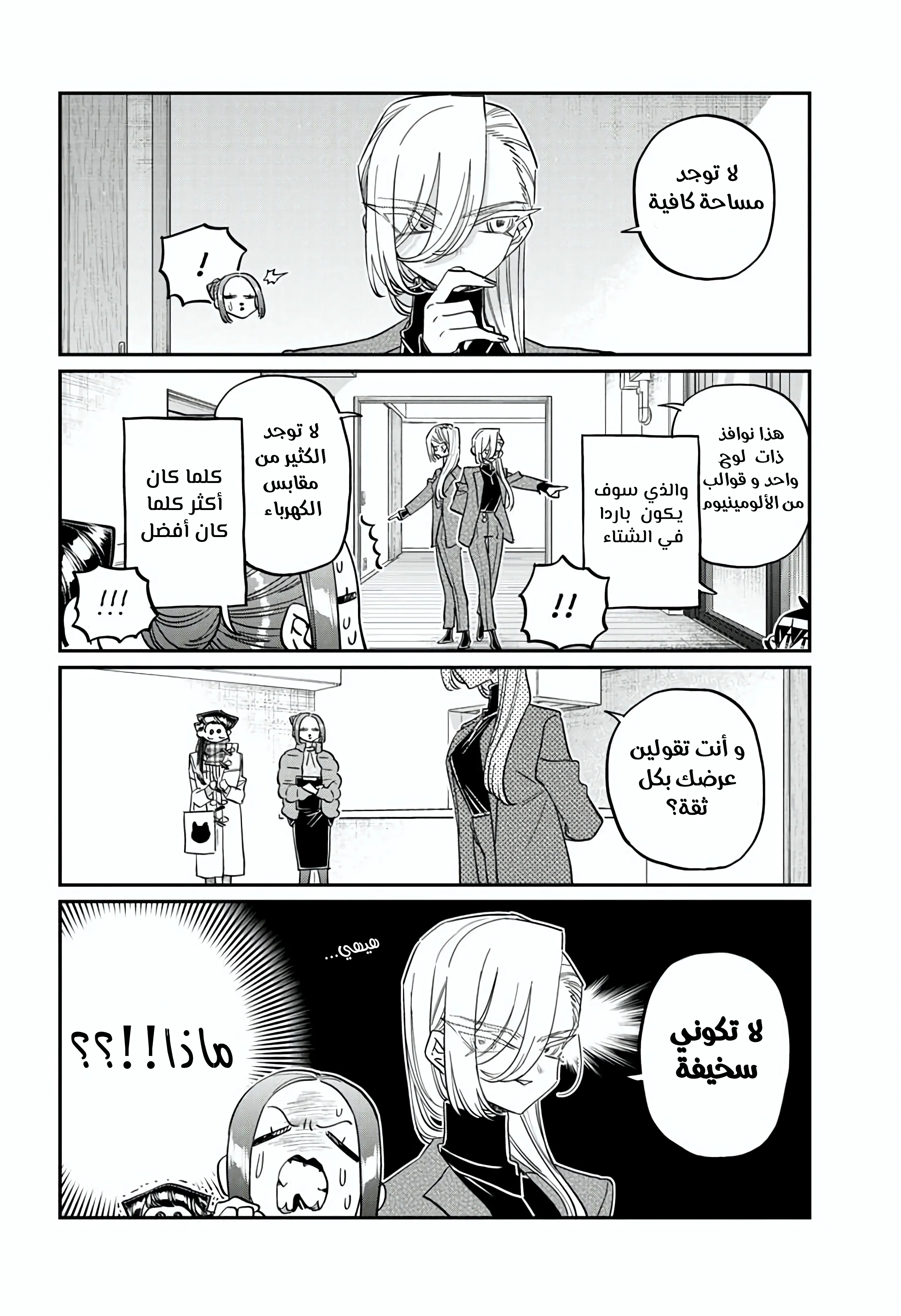 Read komi san wa komyushou desu AR Manga Online