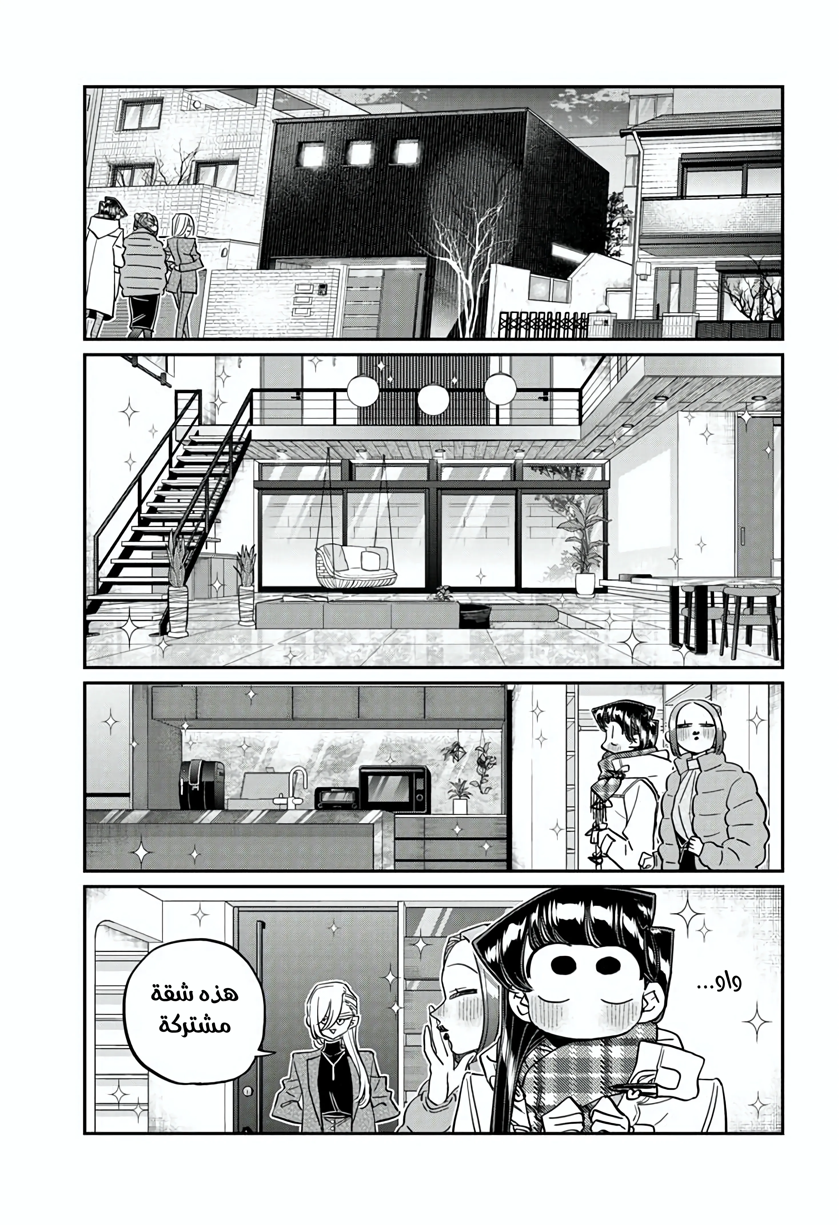 Read komi san wa komyushou desu AR Manga Online