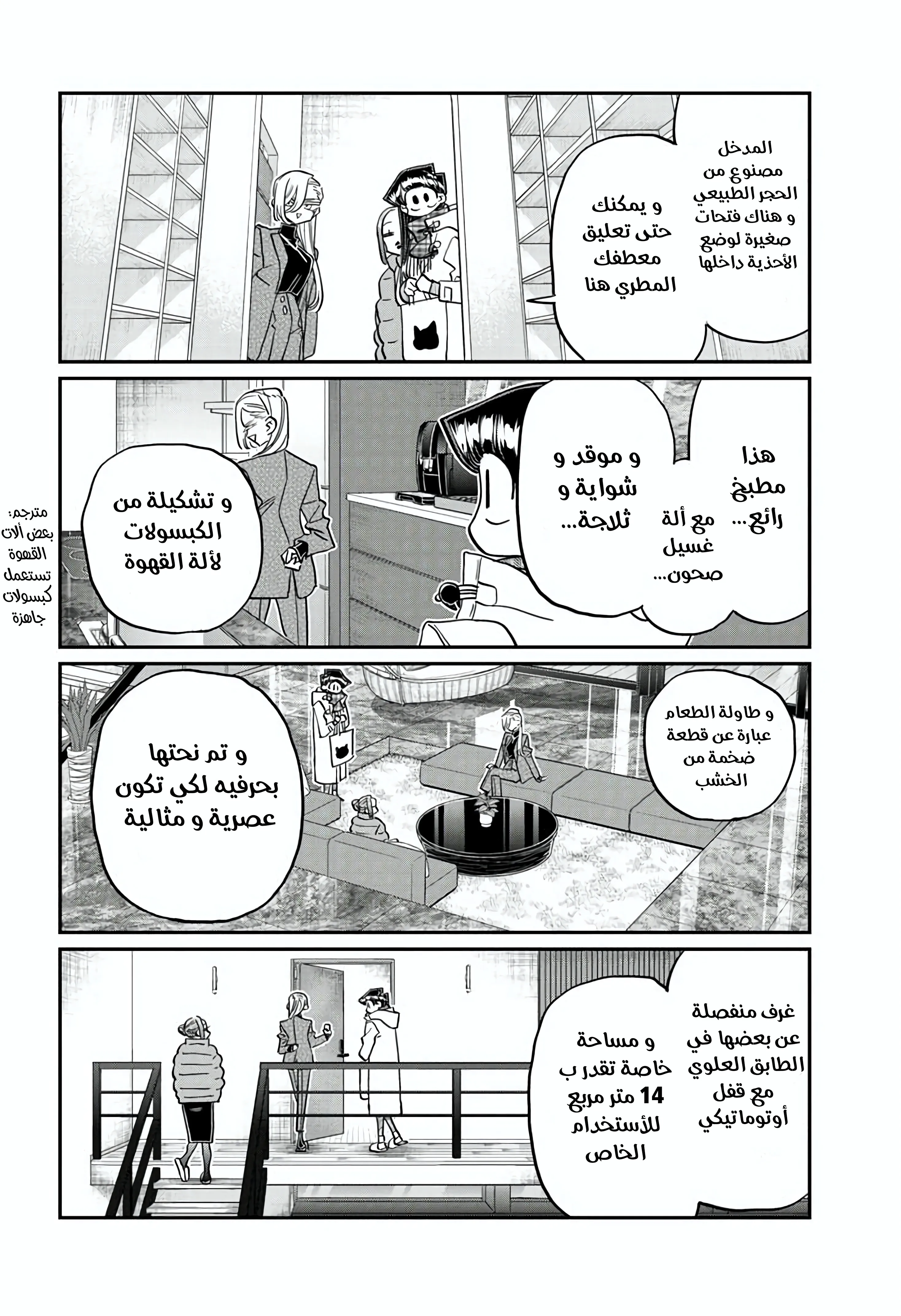 Read komi san wa komyushou desu AR Manga Online