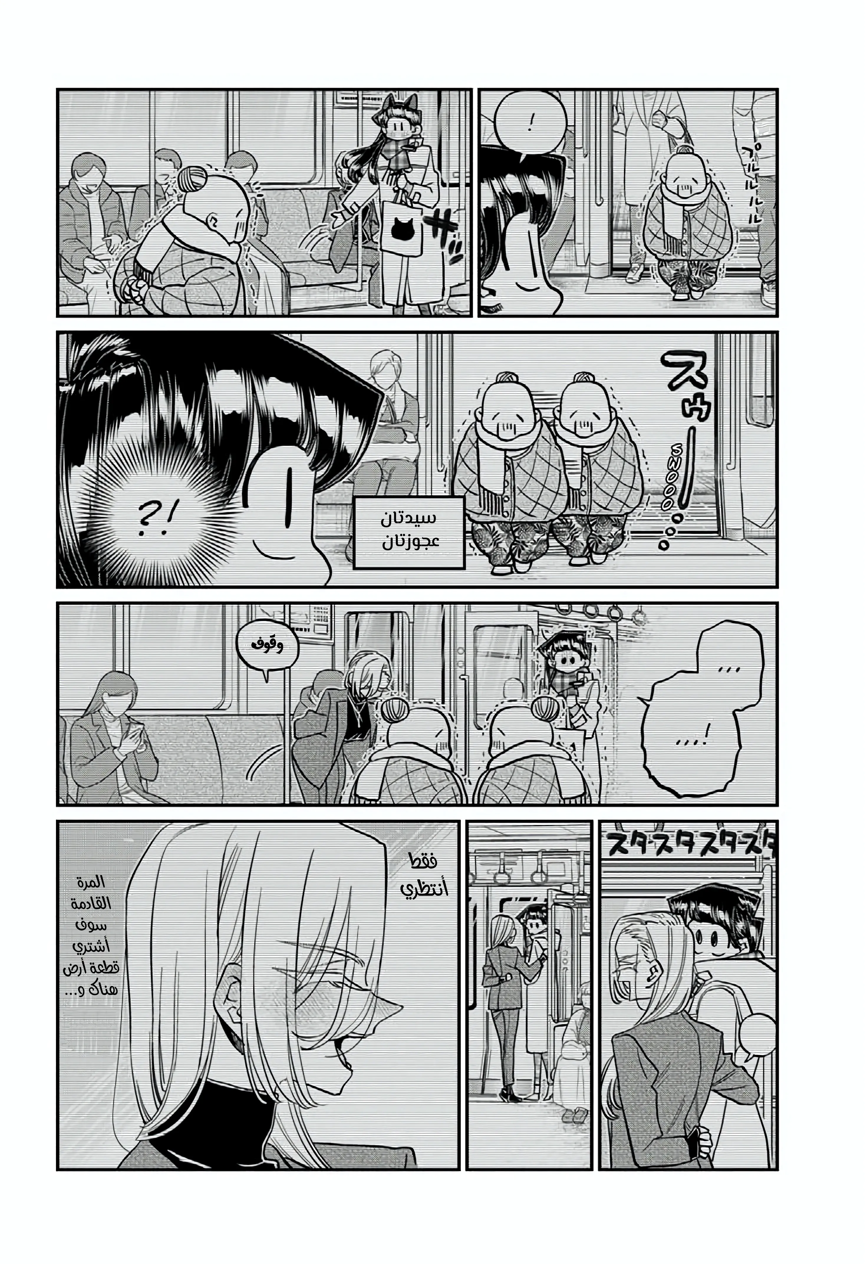 Read komi san wa komyushou desu AR Manga Online
