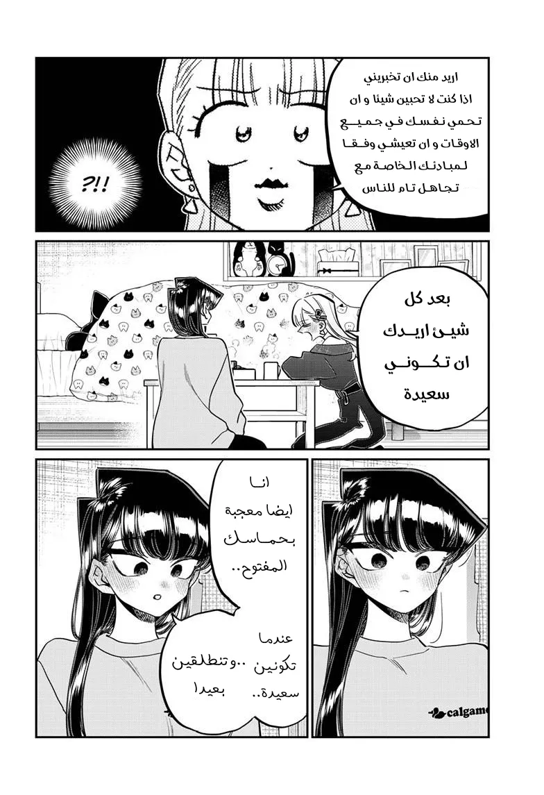 Read komi san wa komyushou desu AR Manga Online