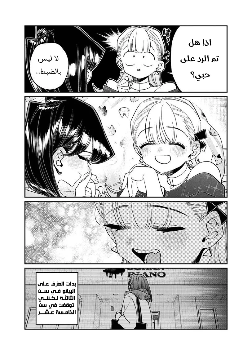 Read komi san wa komyushou desu AR Manga Online
