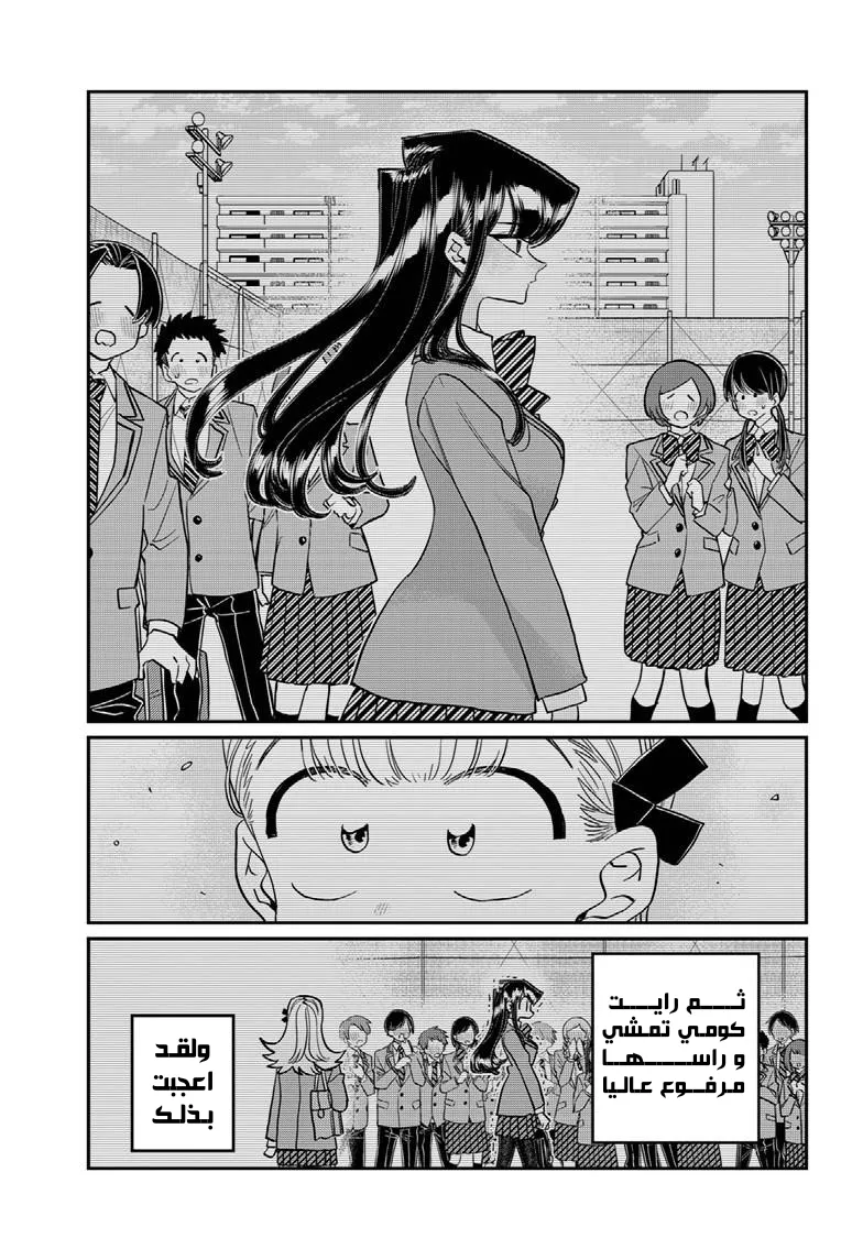Read komi san wa komyushou desu AR Manga Online