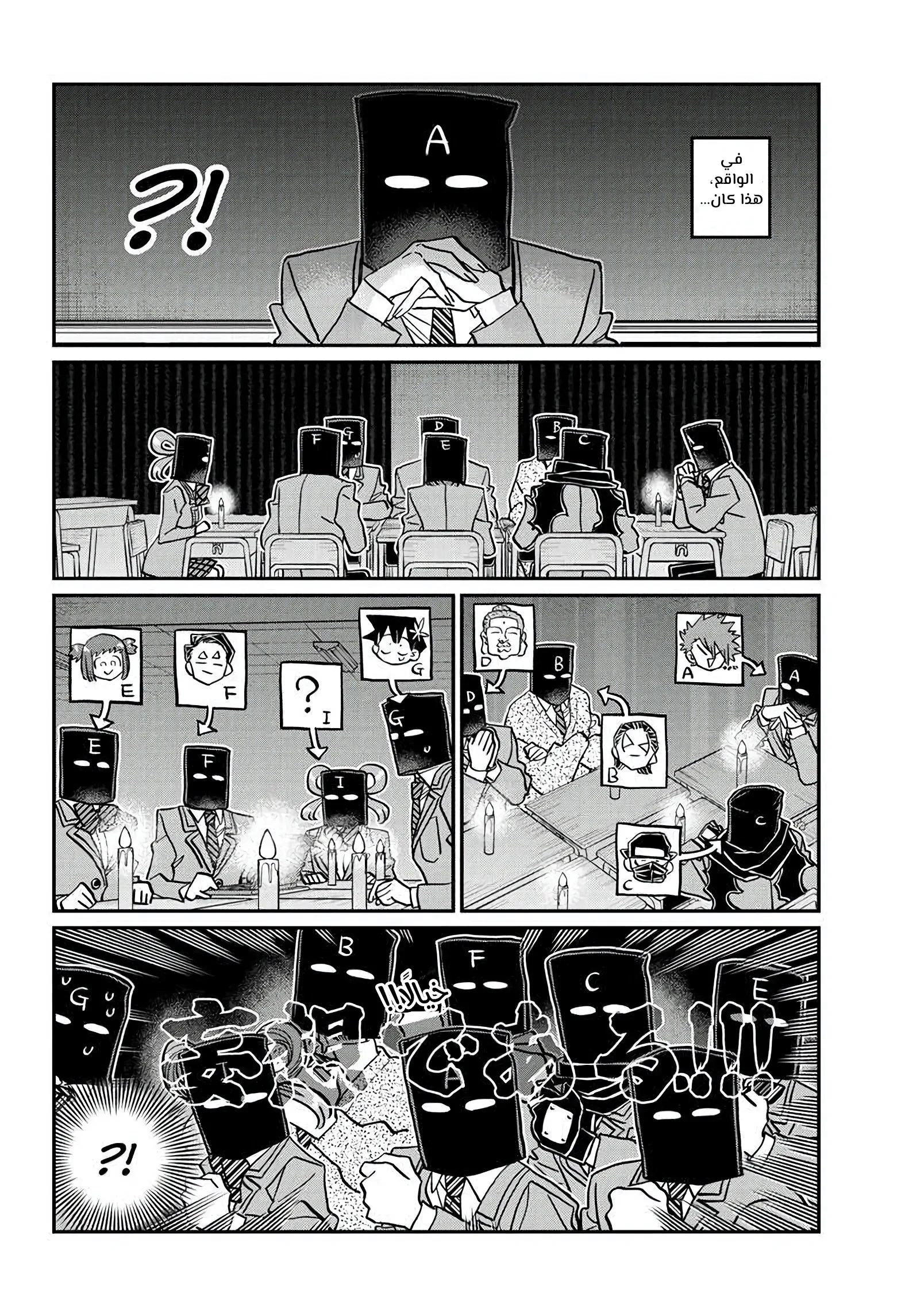 Read komi san wa komyushou desu AR Manga Online