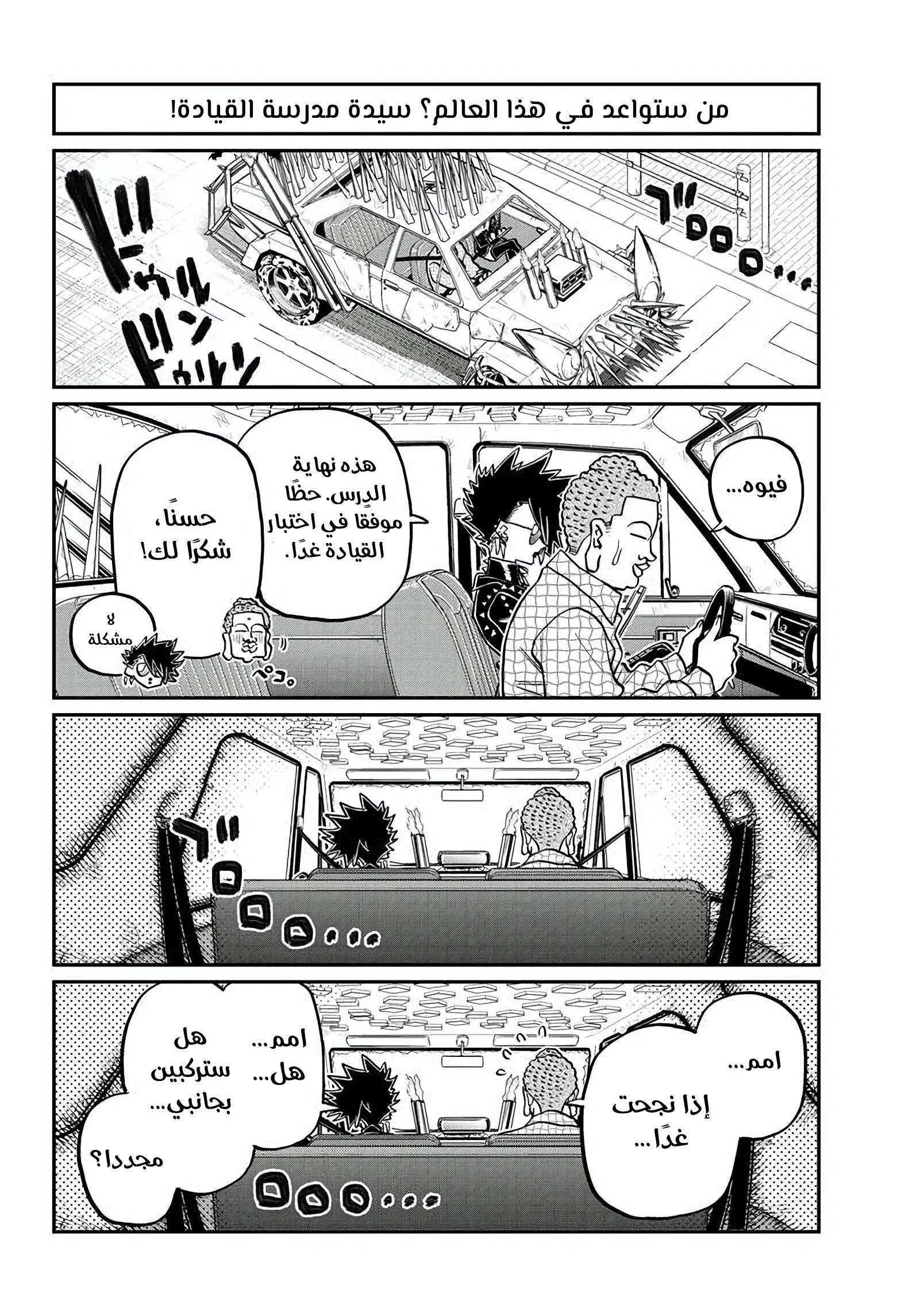 Read komi san wa komyushou desu AR Manga Online