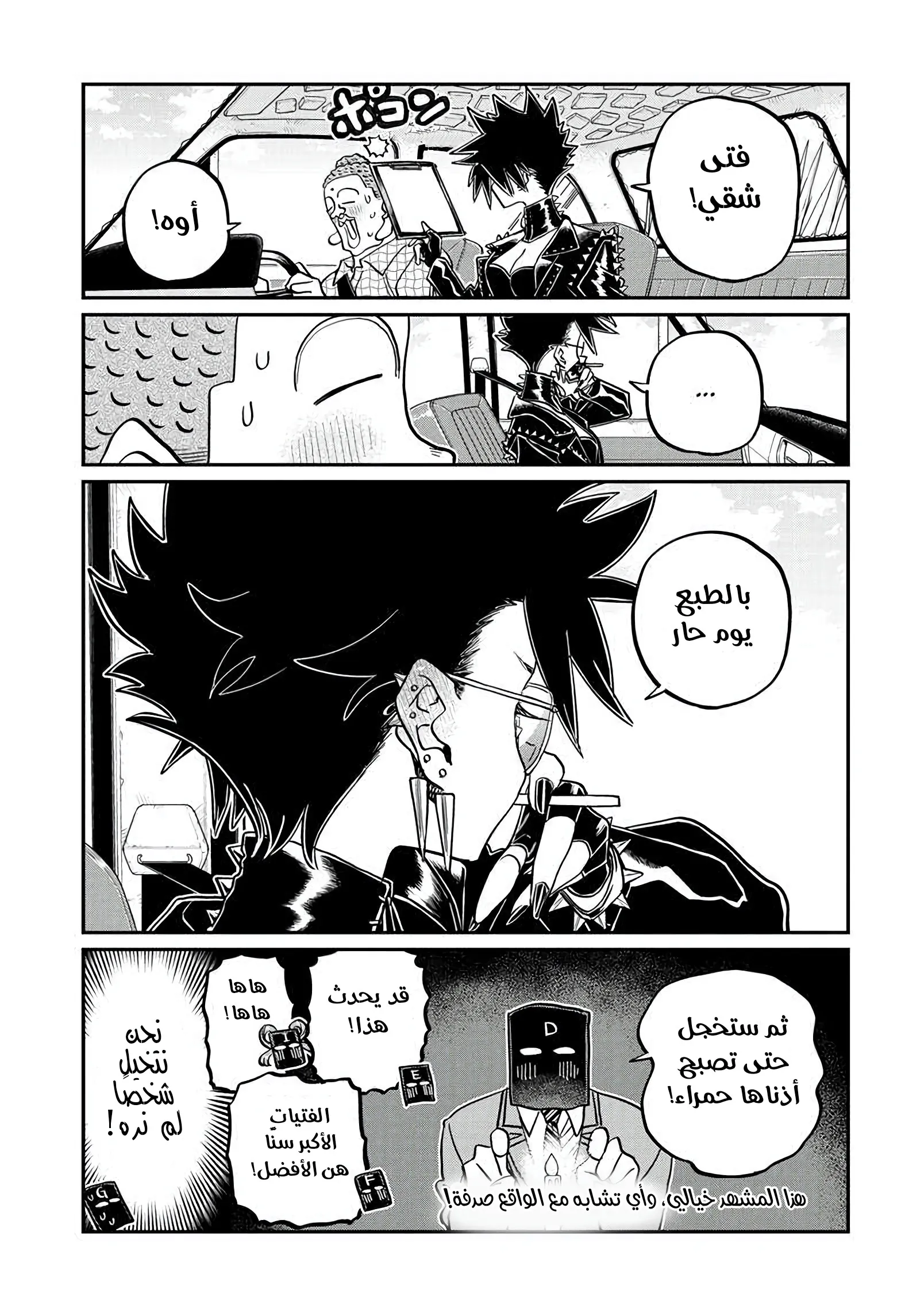 Read komi san wa komyushou desu AR Manga Online
