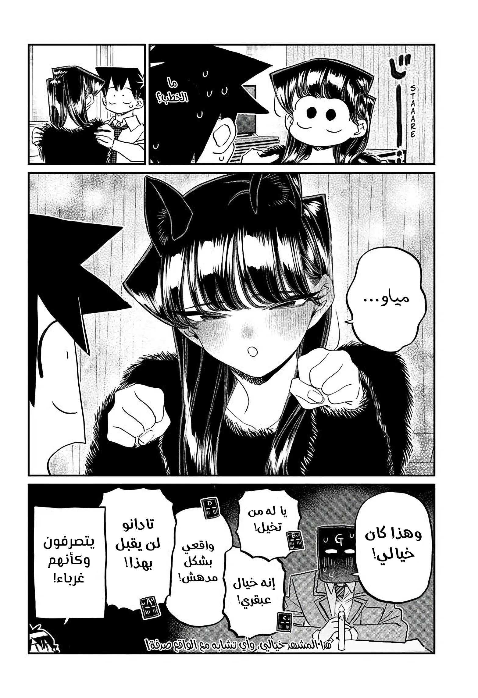 Read komi san wa komyushou desu AR Manga Online