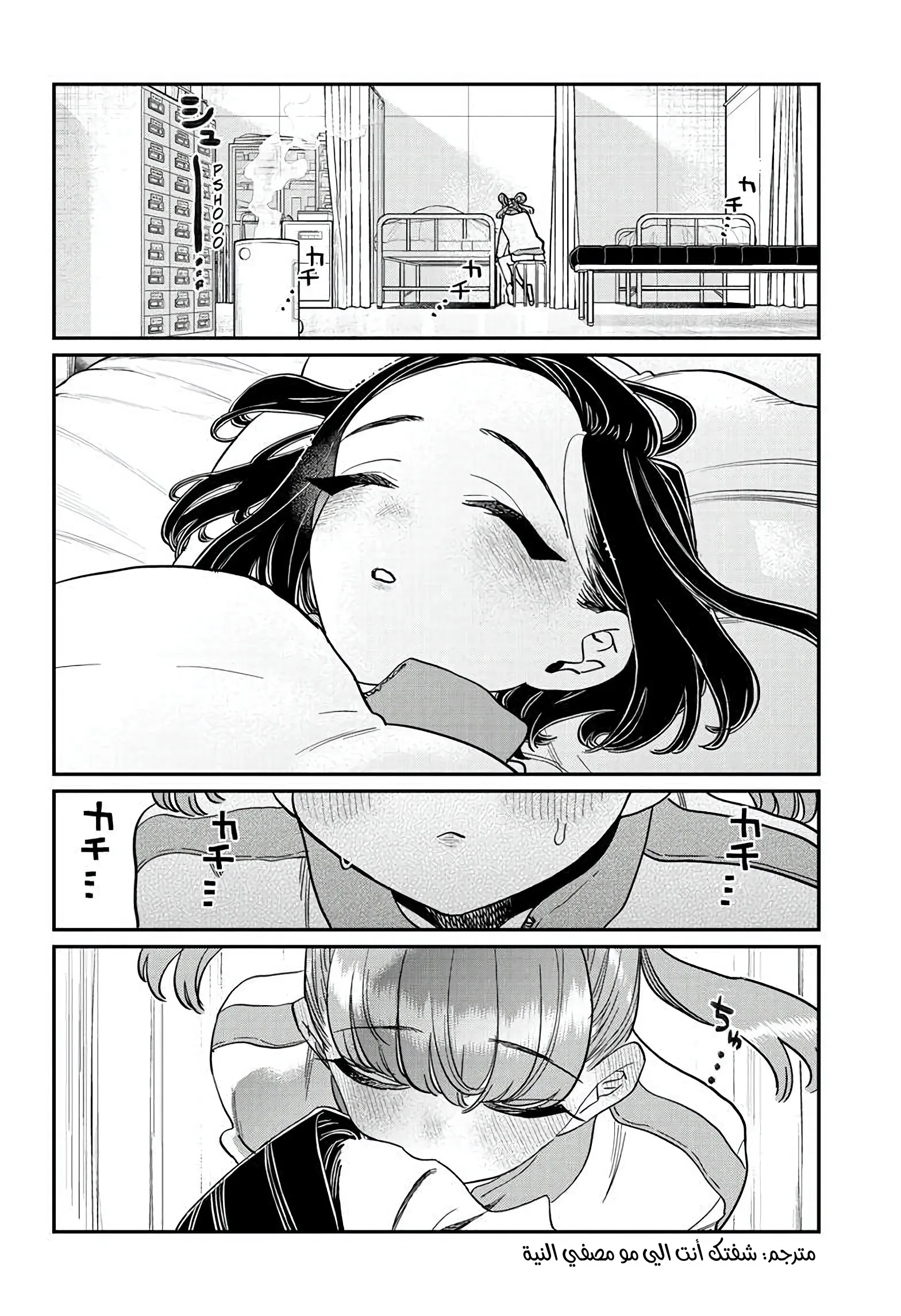 Read komi san wa komyushou desu AR Manga Online