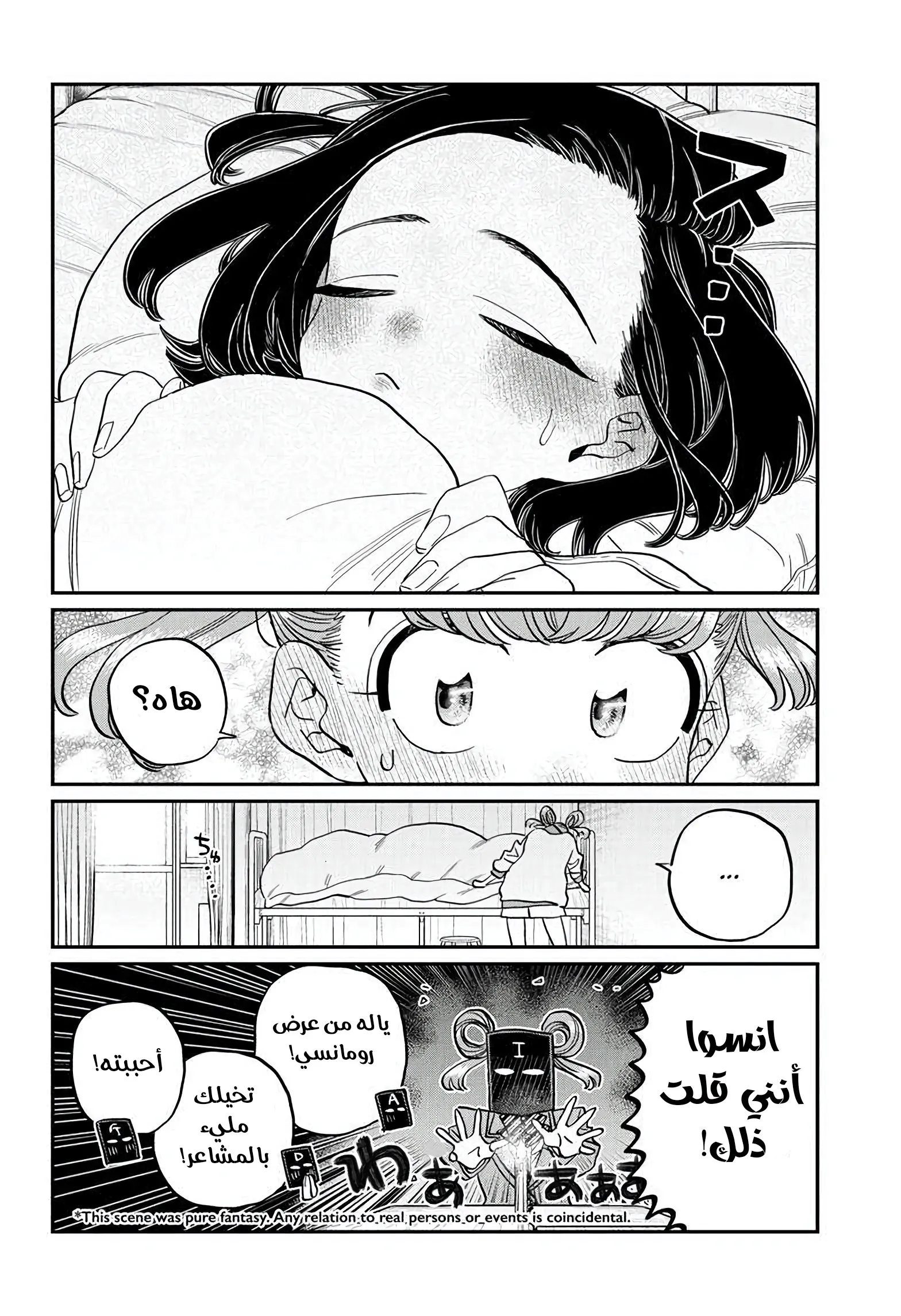 Read komi san wa komyushou desu AR Manga Online
