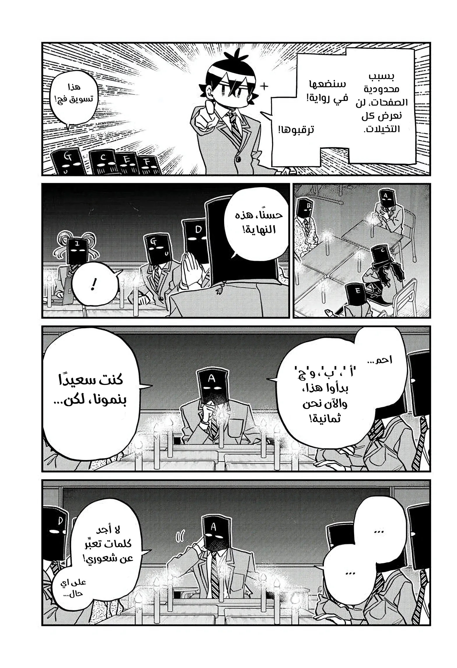 Read komi san wa komyushou desu AR Manga Online