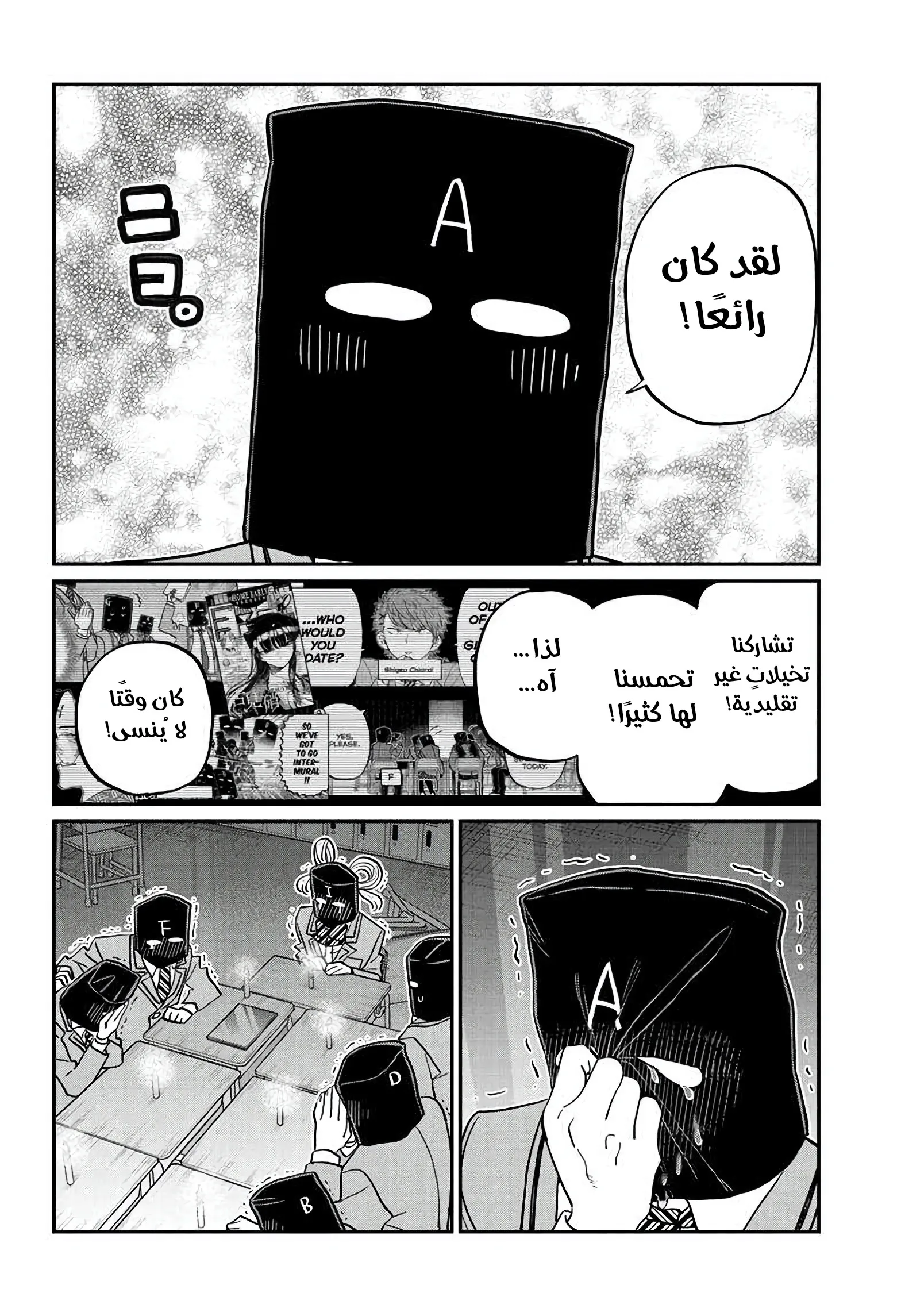 Read komi san wa komyushou desu AR Manga Online