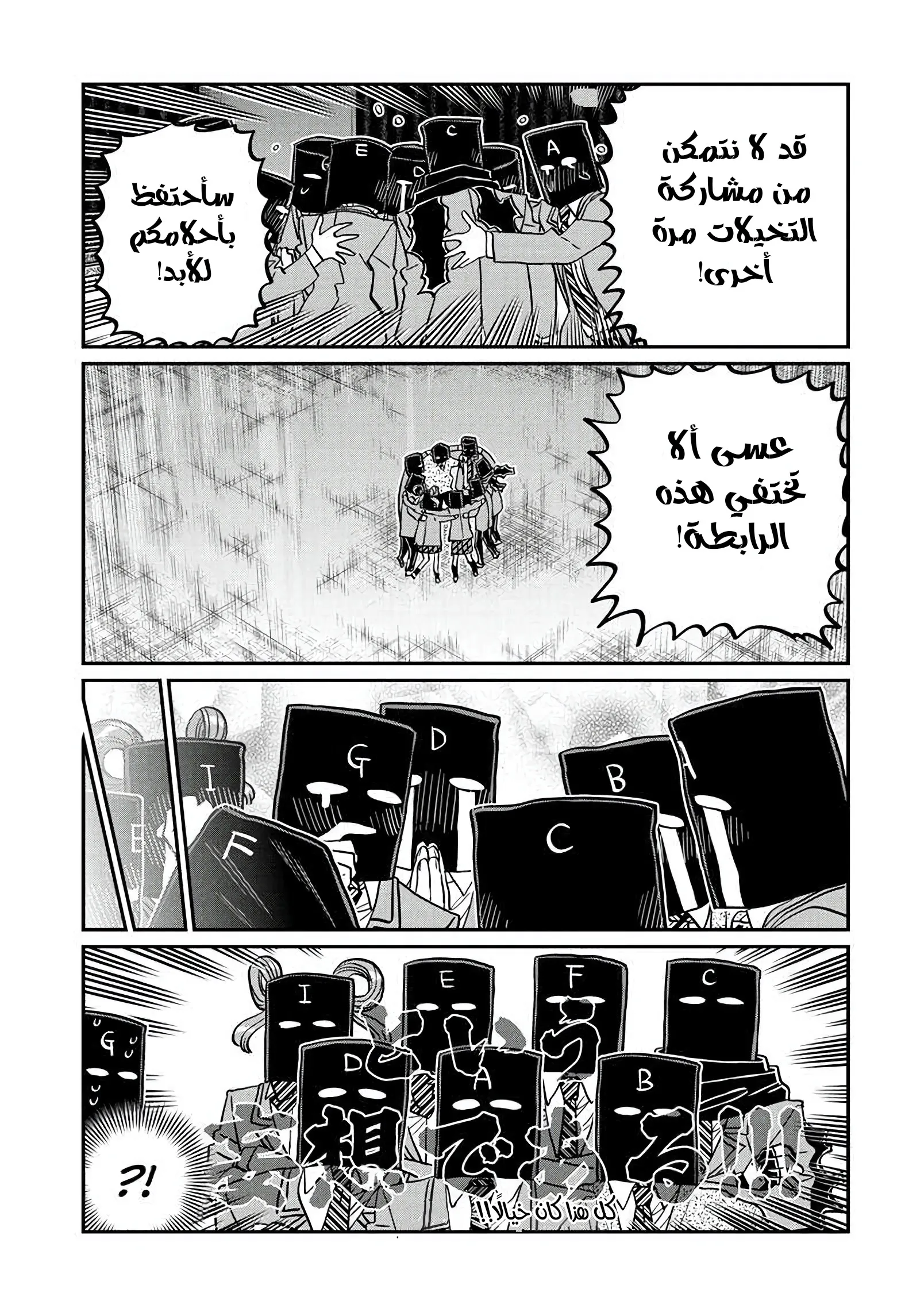 Read komi san wa komyushou desu AR Manga Online