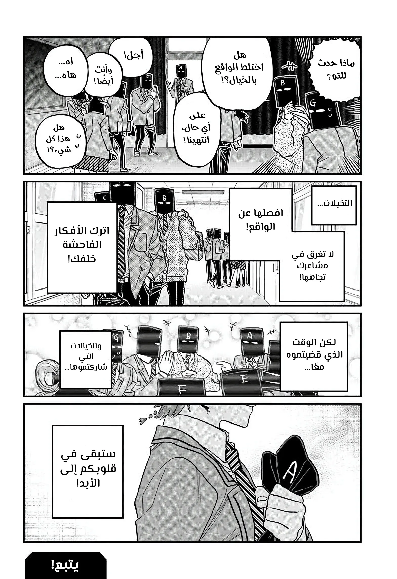 Read komi san wa komyushou desu AR Manga Online