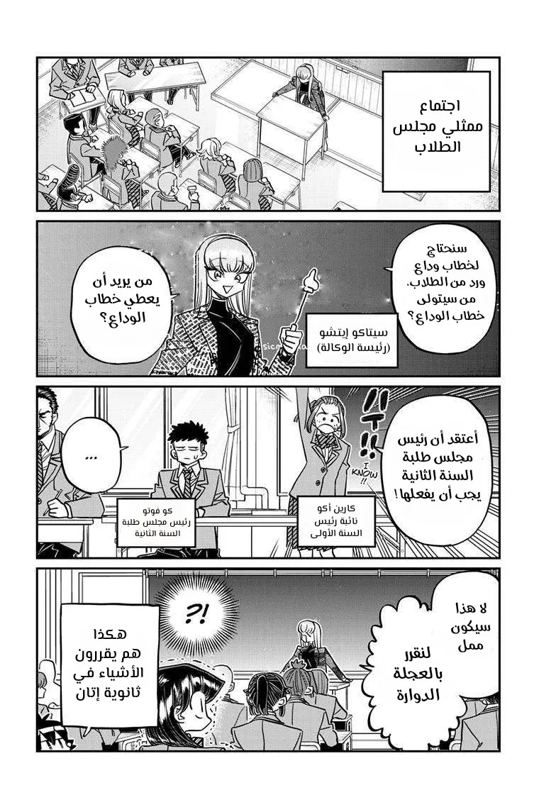 Read komi san wa komyushou desu AR Manga Online