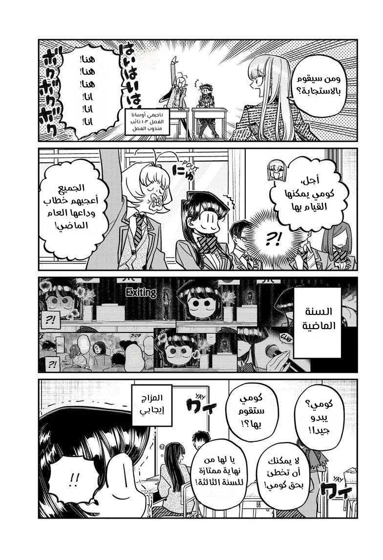 Read komi san wa komyushou desu AR Manga Online