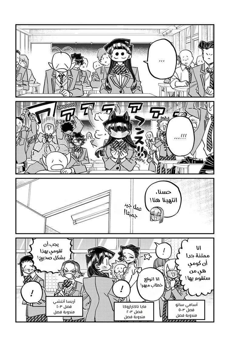 Read komi san wa komyushou desu AR Manga Online