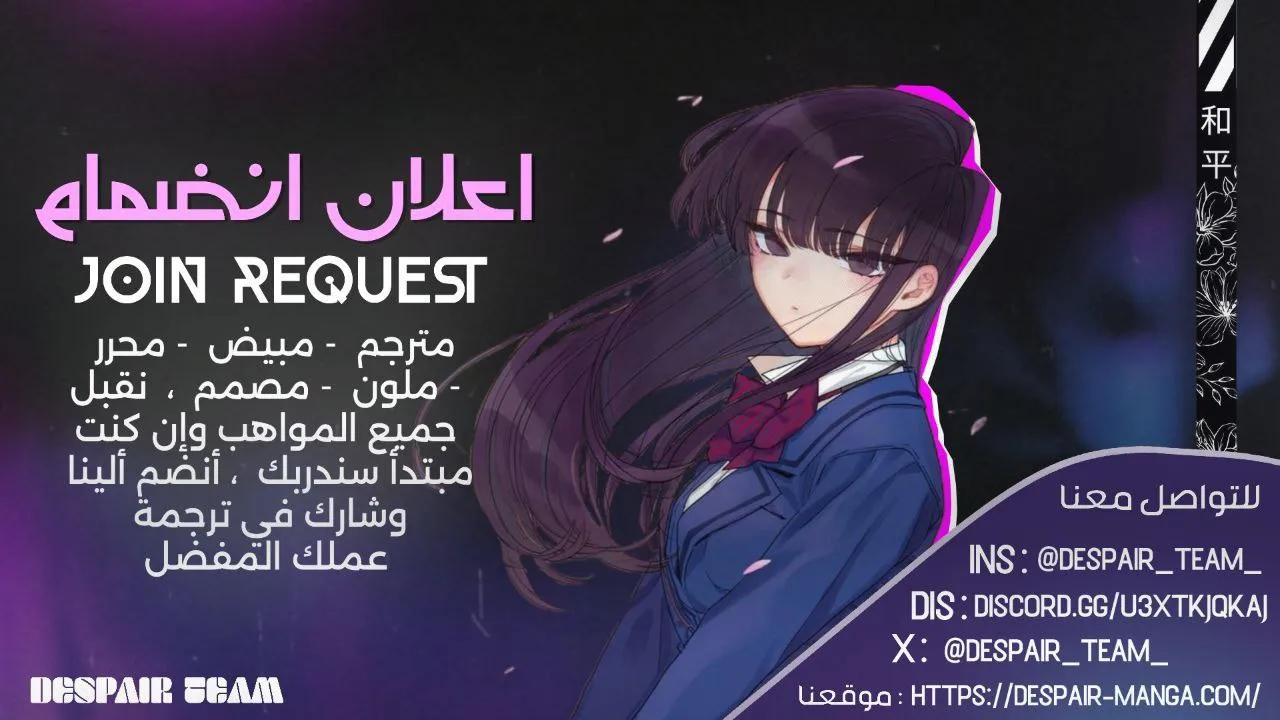 Read komi san wa komyushou desu AR Manga Online