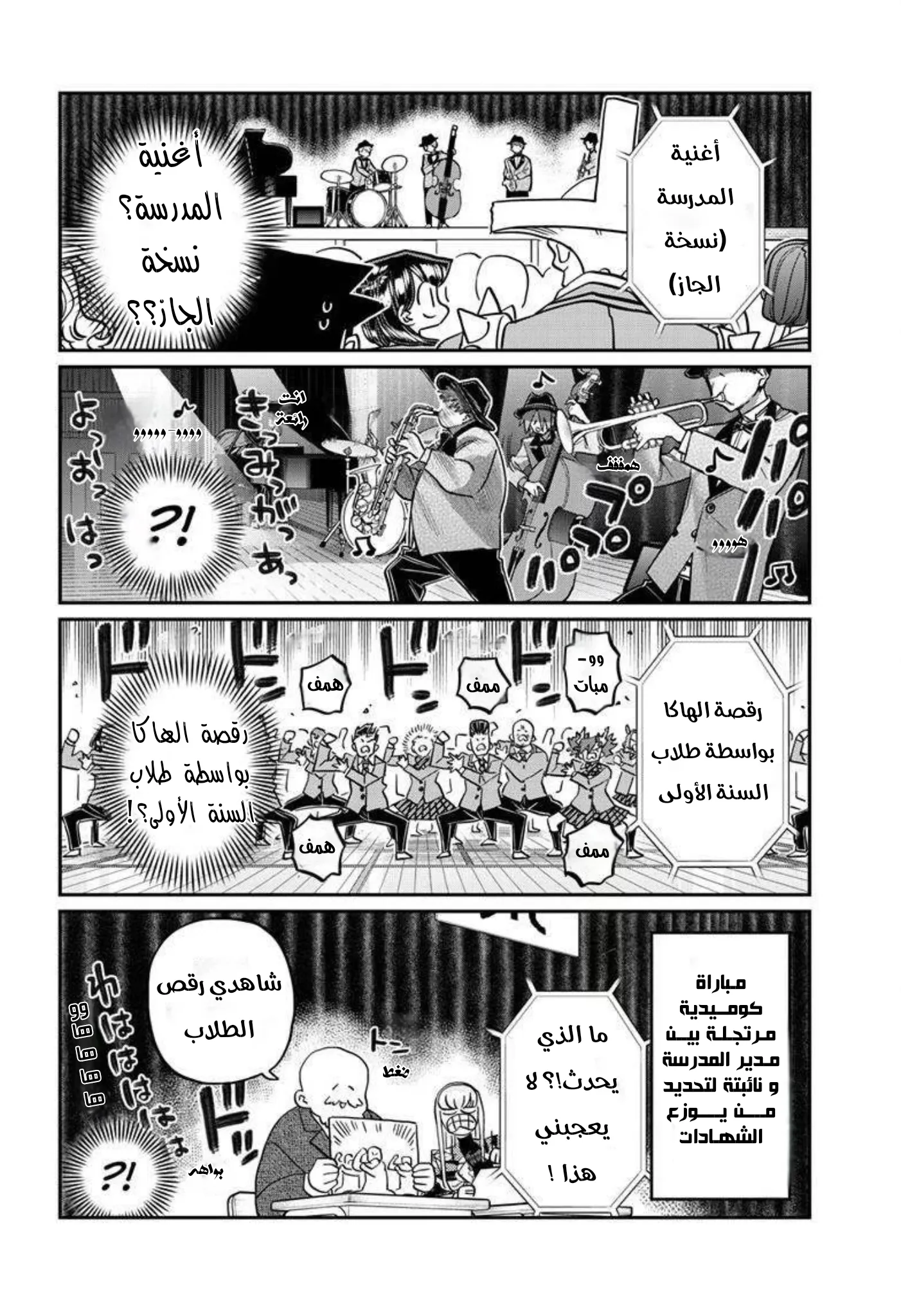 Read komi san wa komyushou desu AR Manga Online