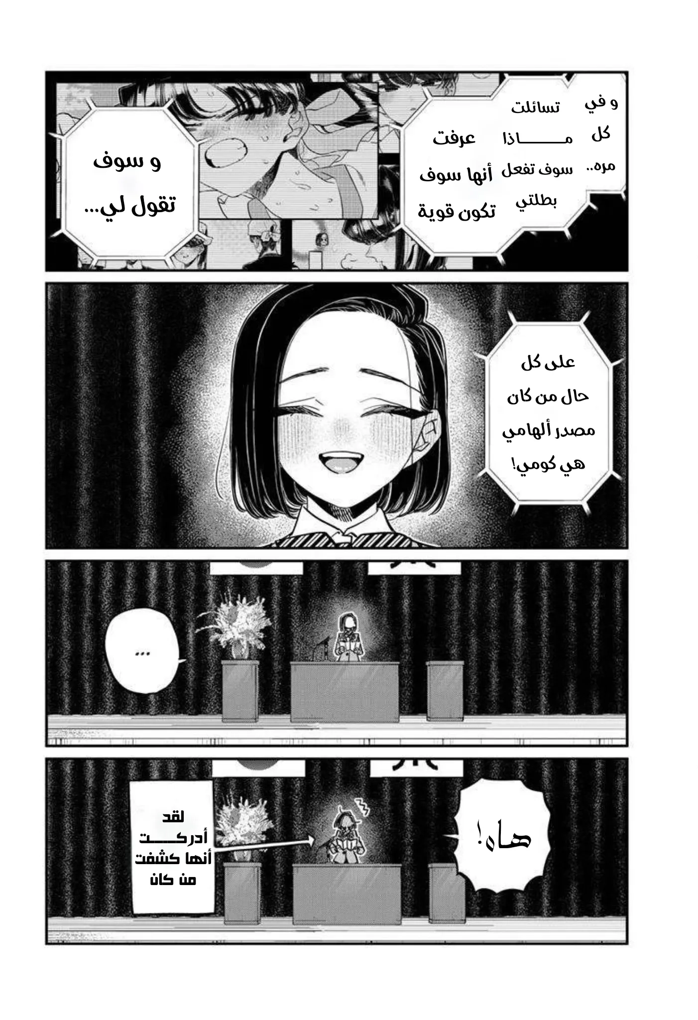 Read komi san wa komyushou desu AR Manga Online