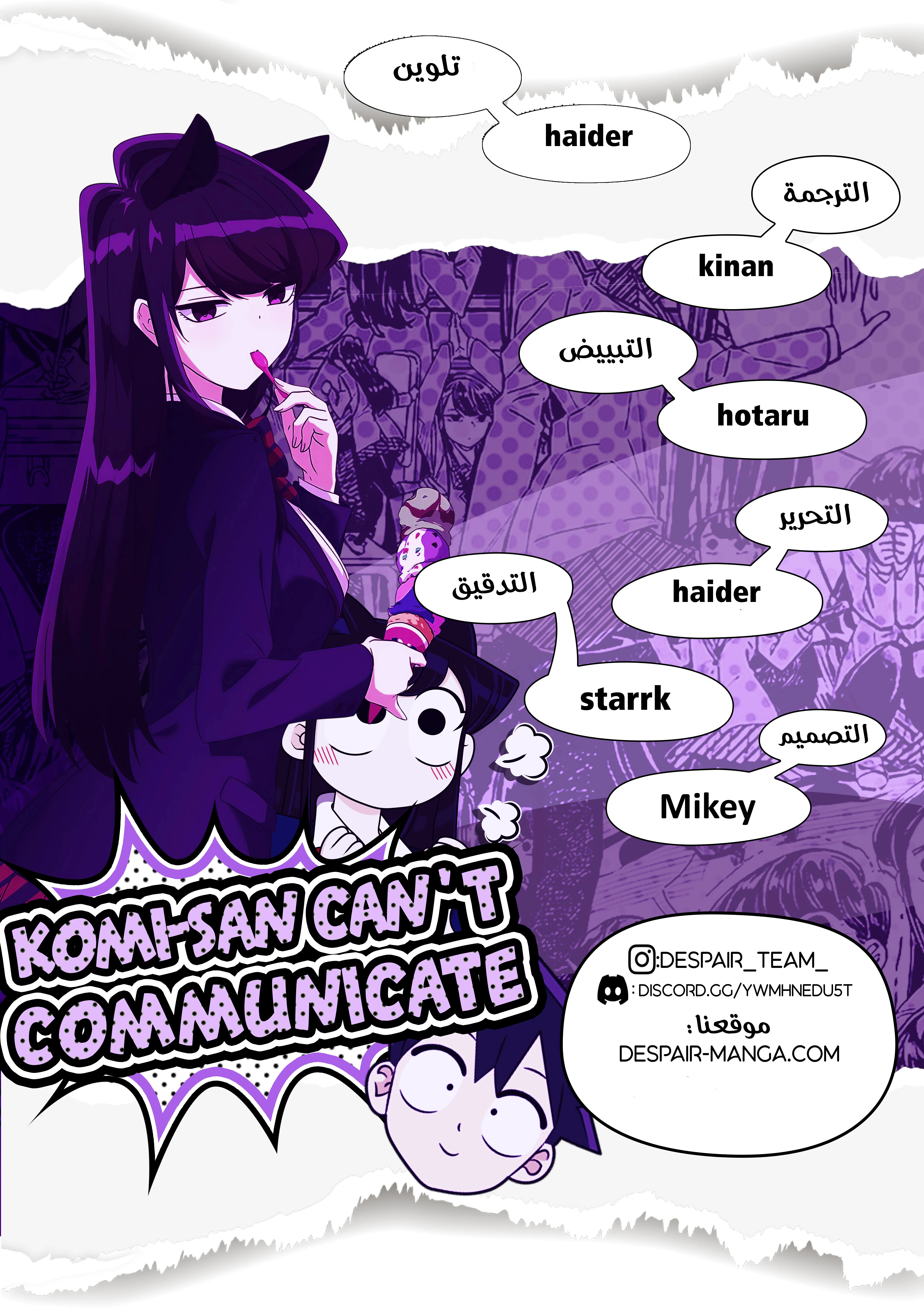 Read komi san wa komyushou desu AR Manga Online