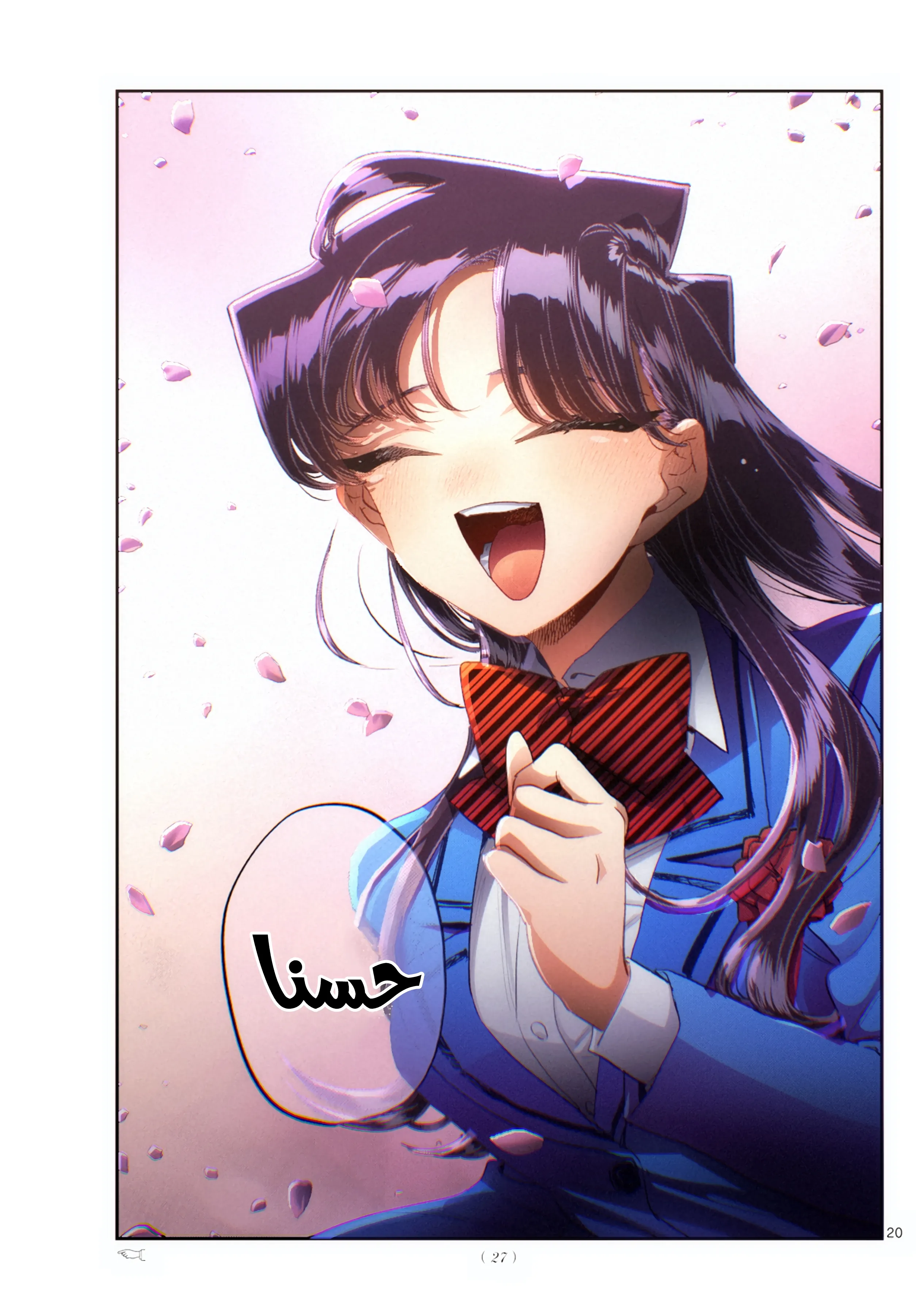 Read komi san wa komyushou desu AR Manga Online