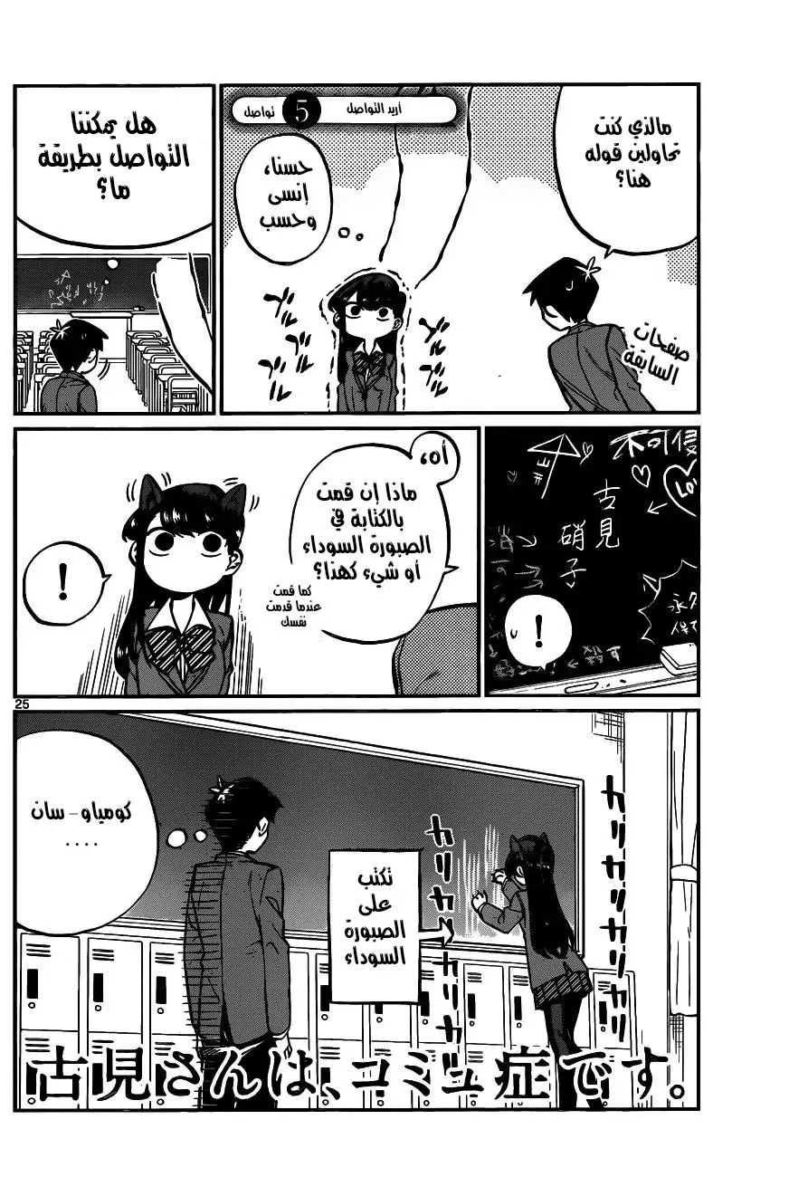 Read komi san wa komyushou desu AR Manga Online