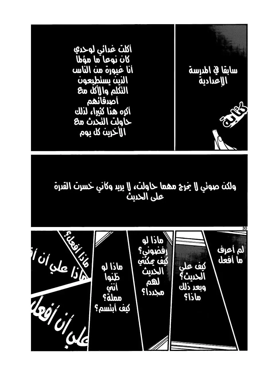Read komi san wa komyushou desu AR Manga Online