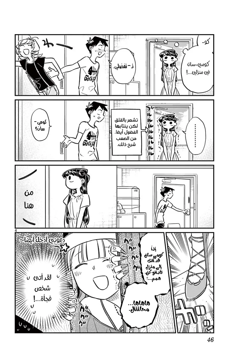 Read komi san wa komyushou desu AR Manga Online