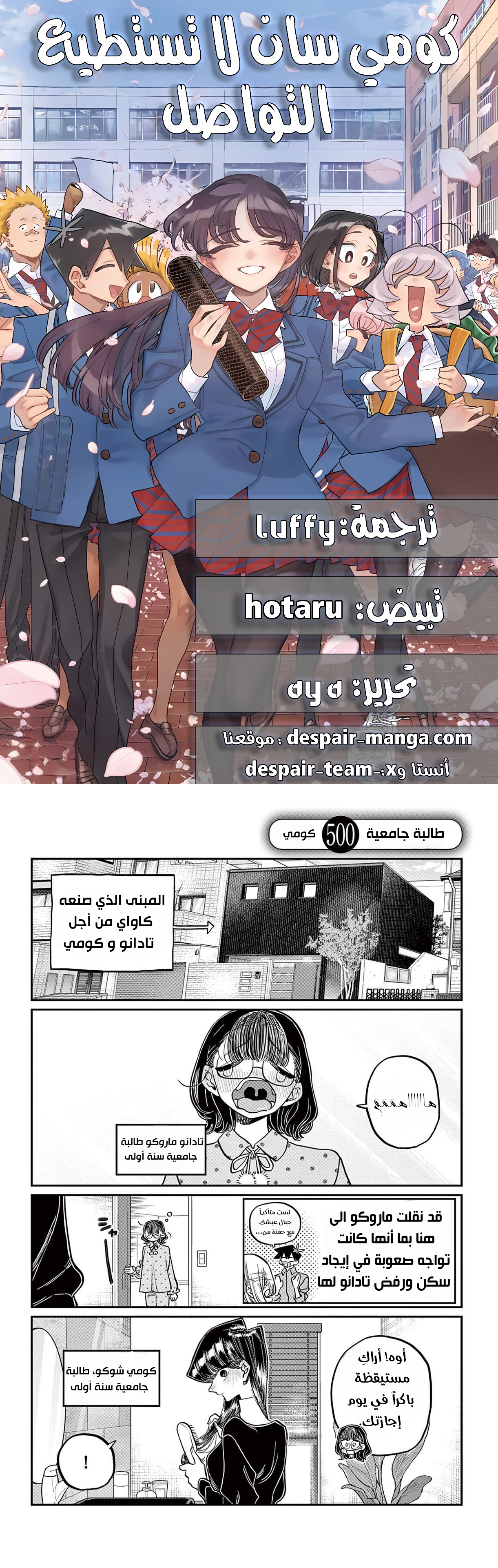 Read komi san wa komyushou desu AR Manga Online