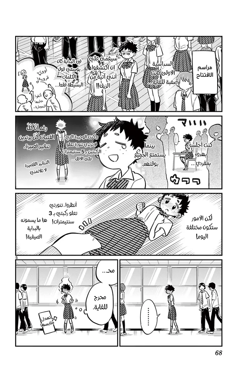 Read komi san wa komyushou desu AR Manga Online